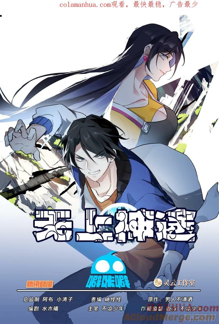 火神神途0