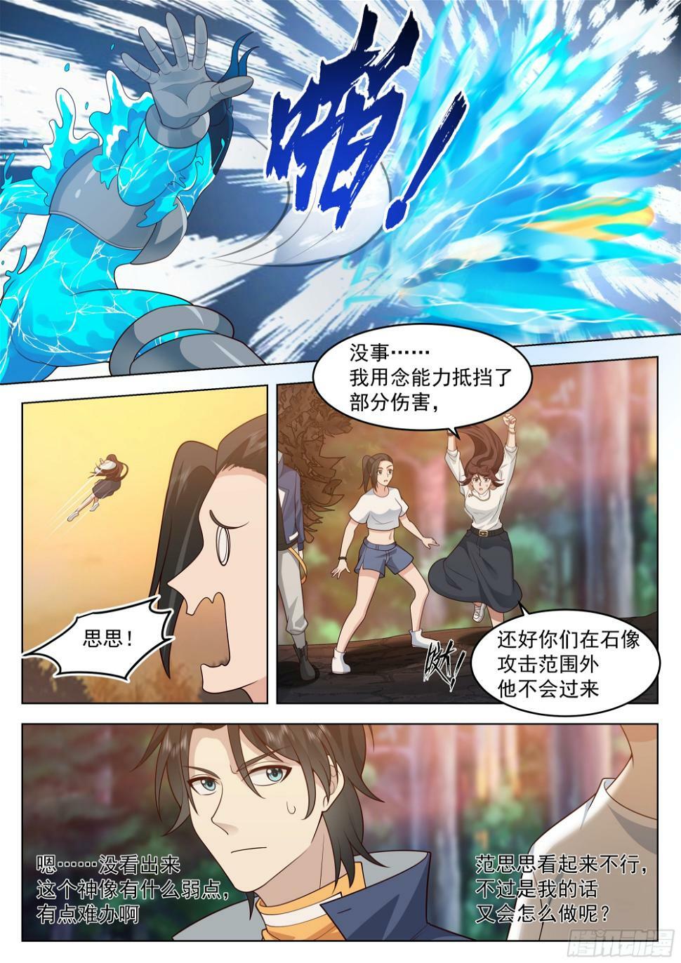 观战9