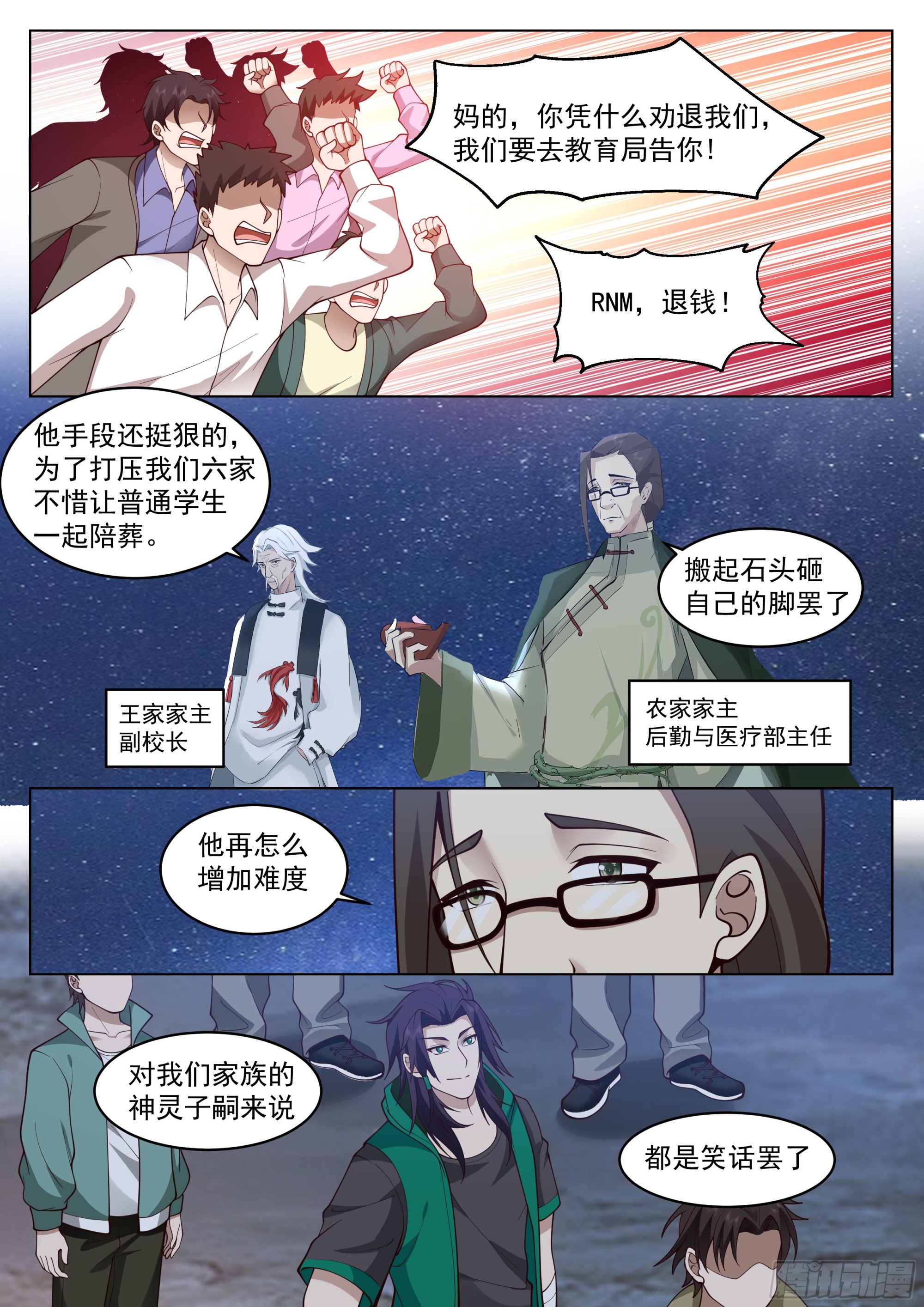你们，不合格10