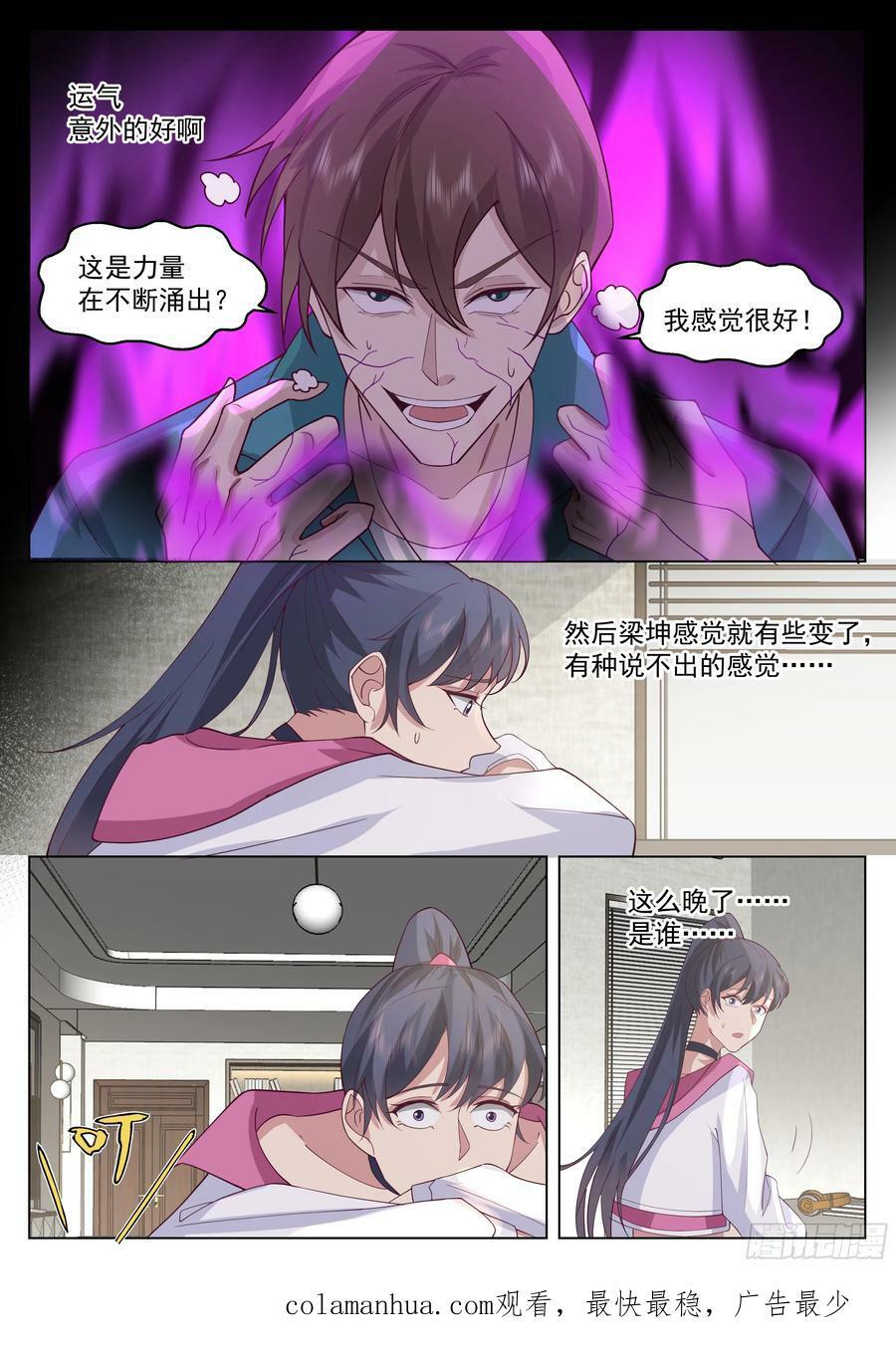 梁坤的秘密11