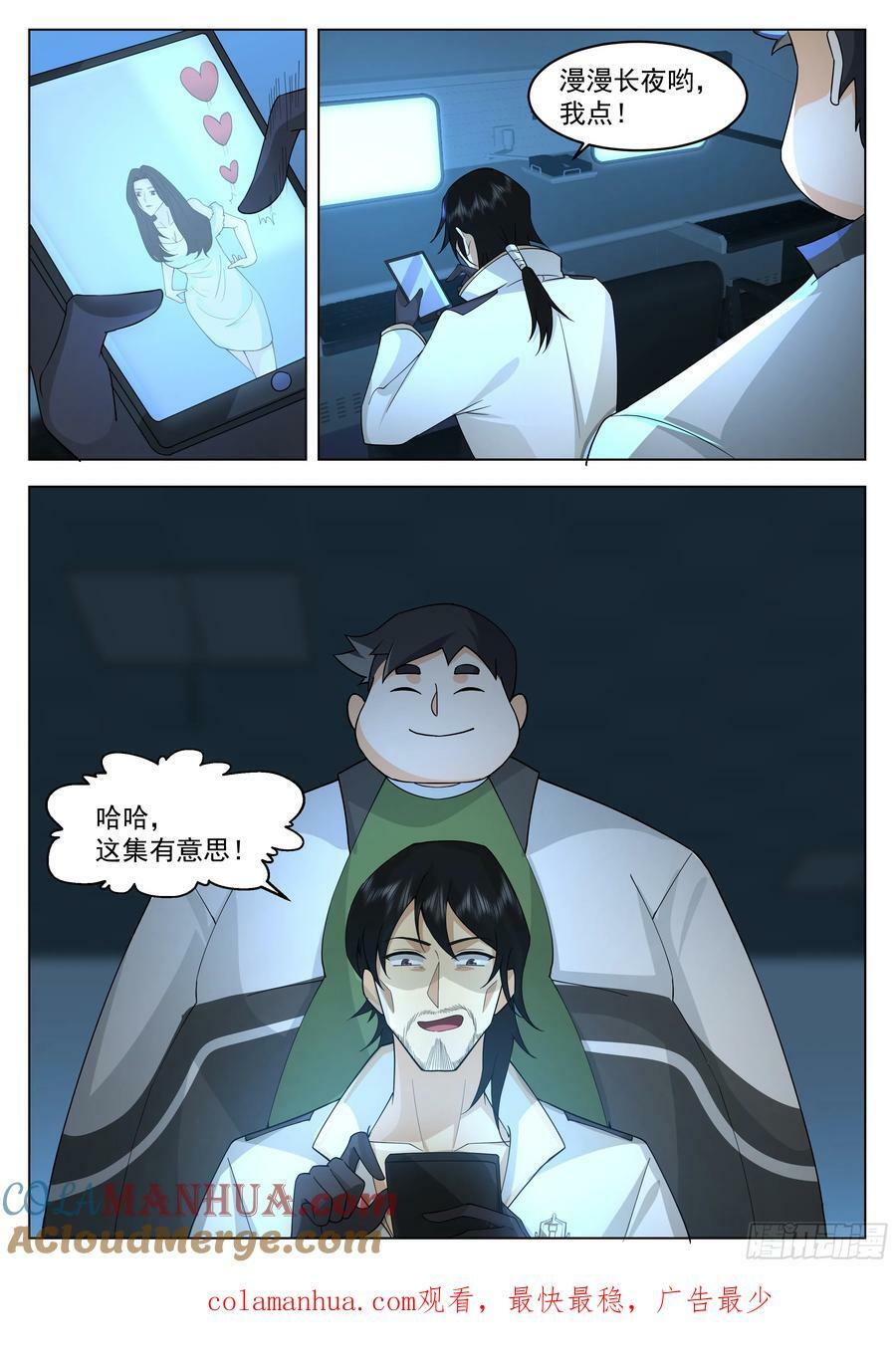 梁坤的袭击14
