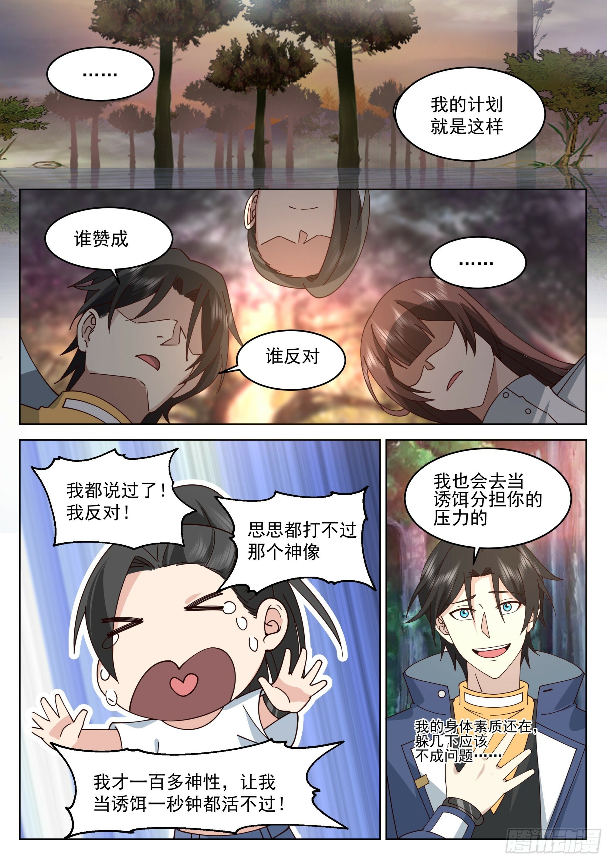守备局与妙计6