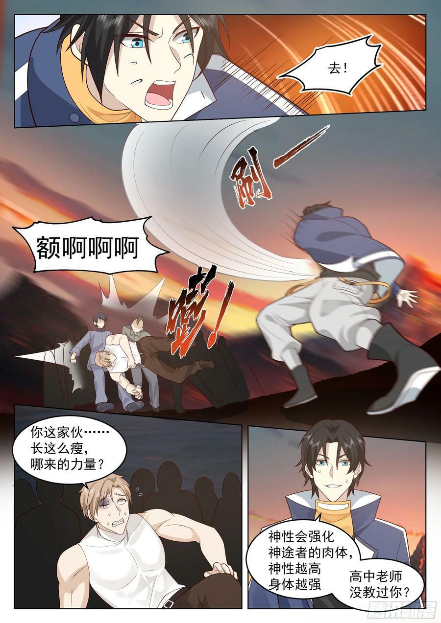 黎苍救场9