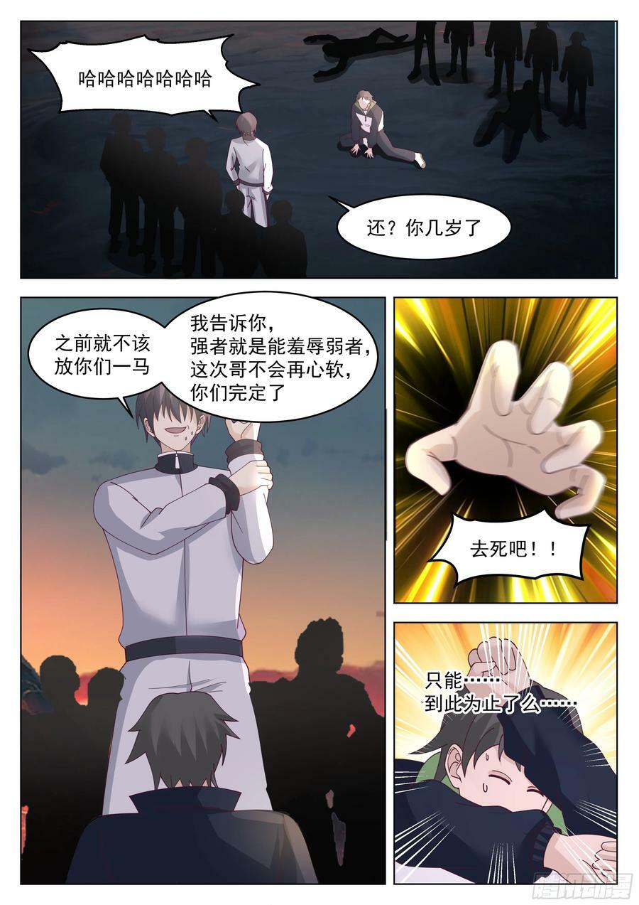 黎苍救场3