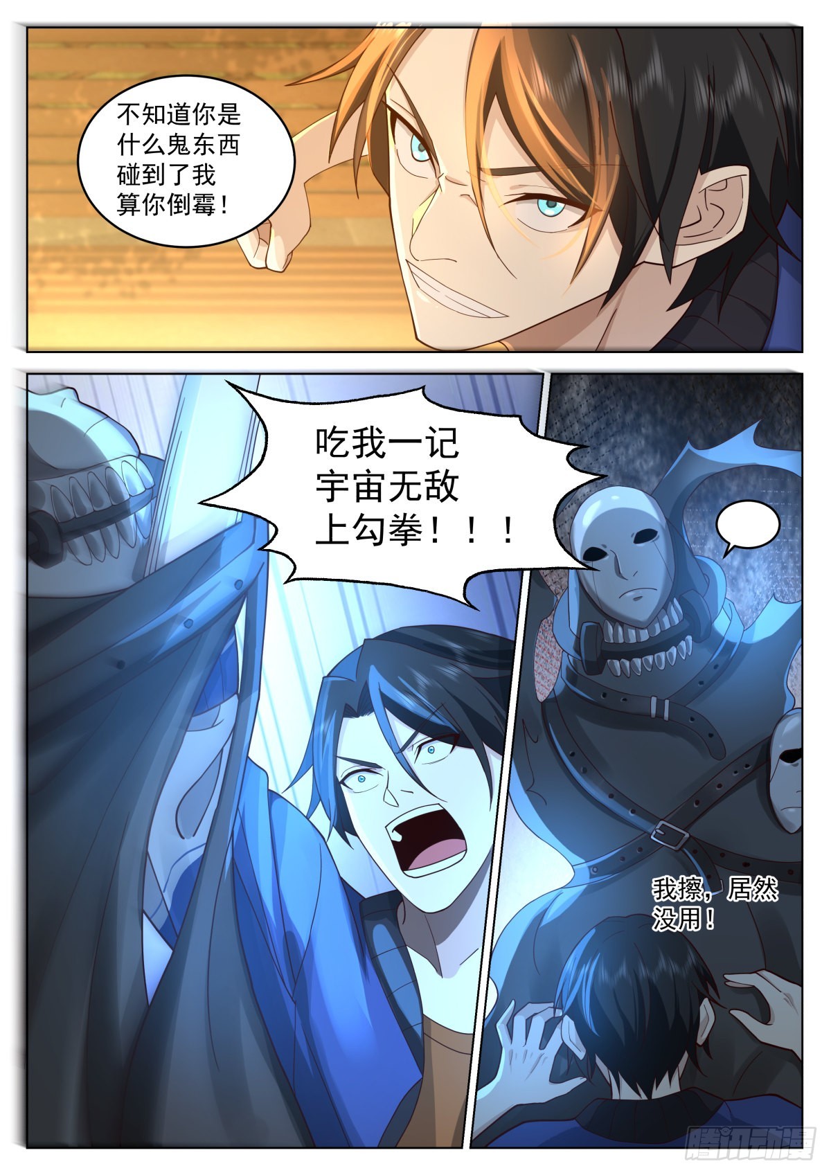 吞噬邪祟2