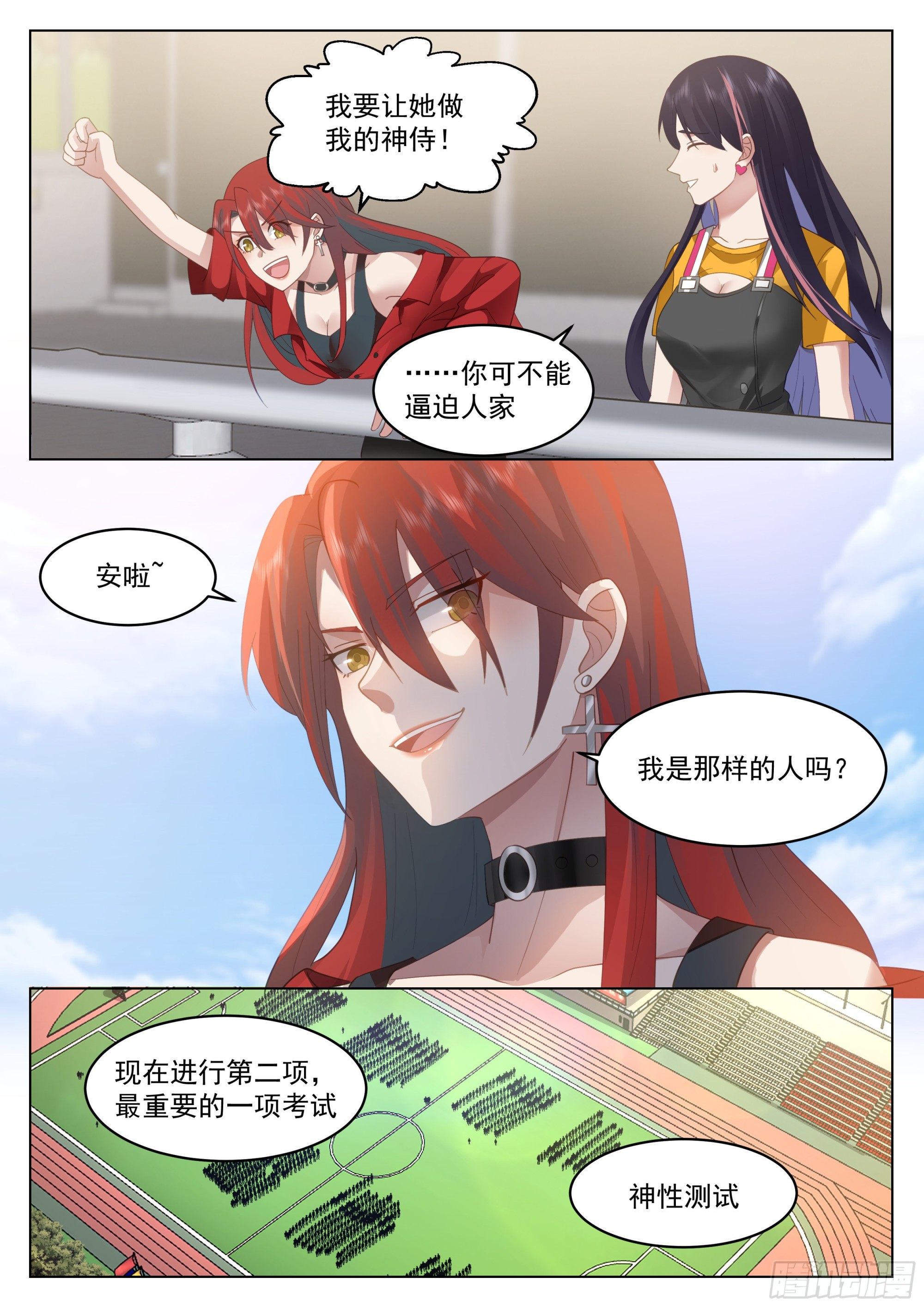 神性测试2