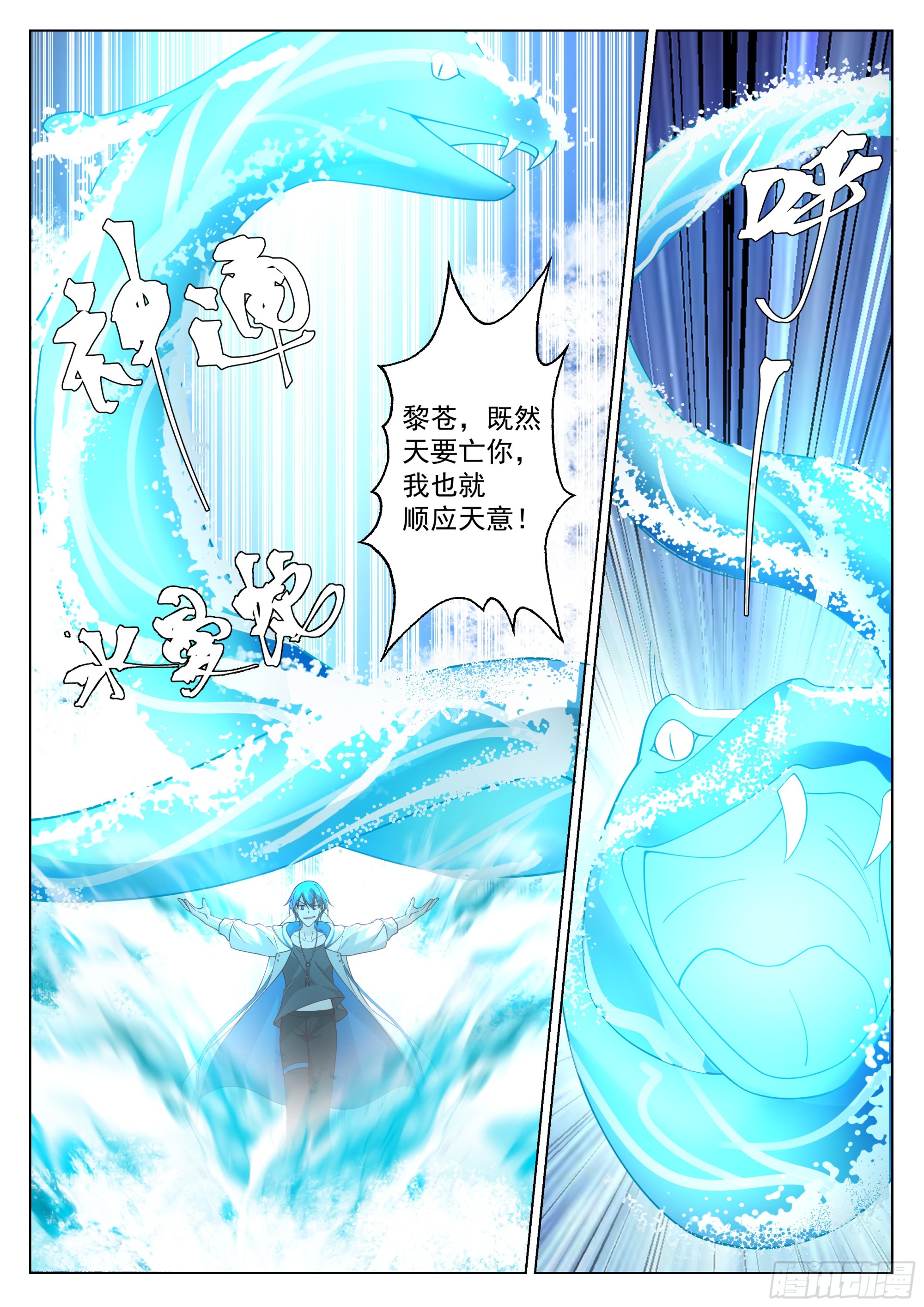 何为人前显圣境11