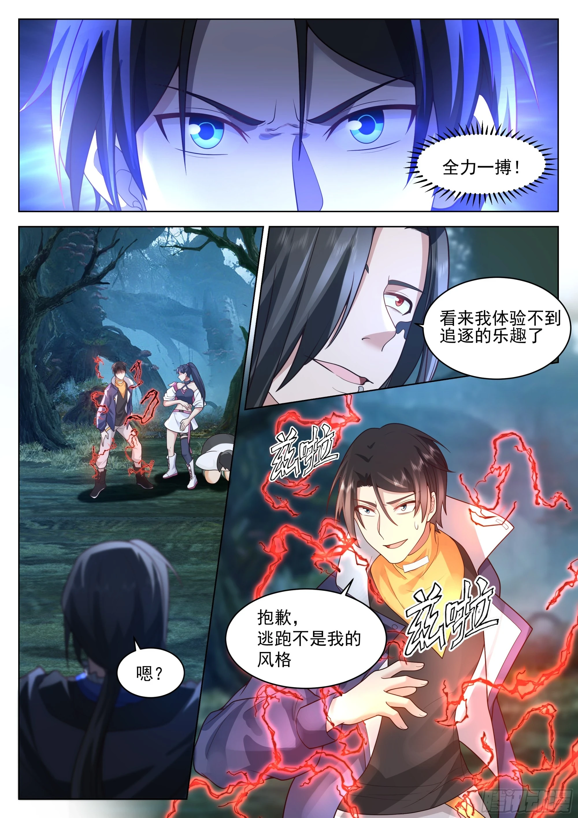 没有逃兵12