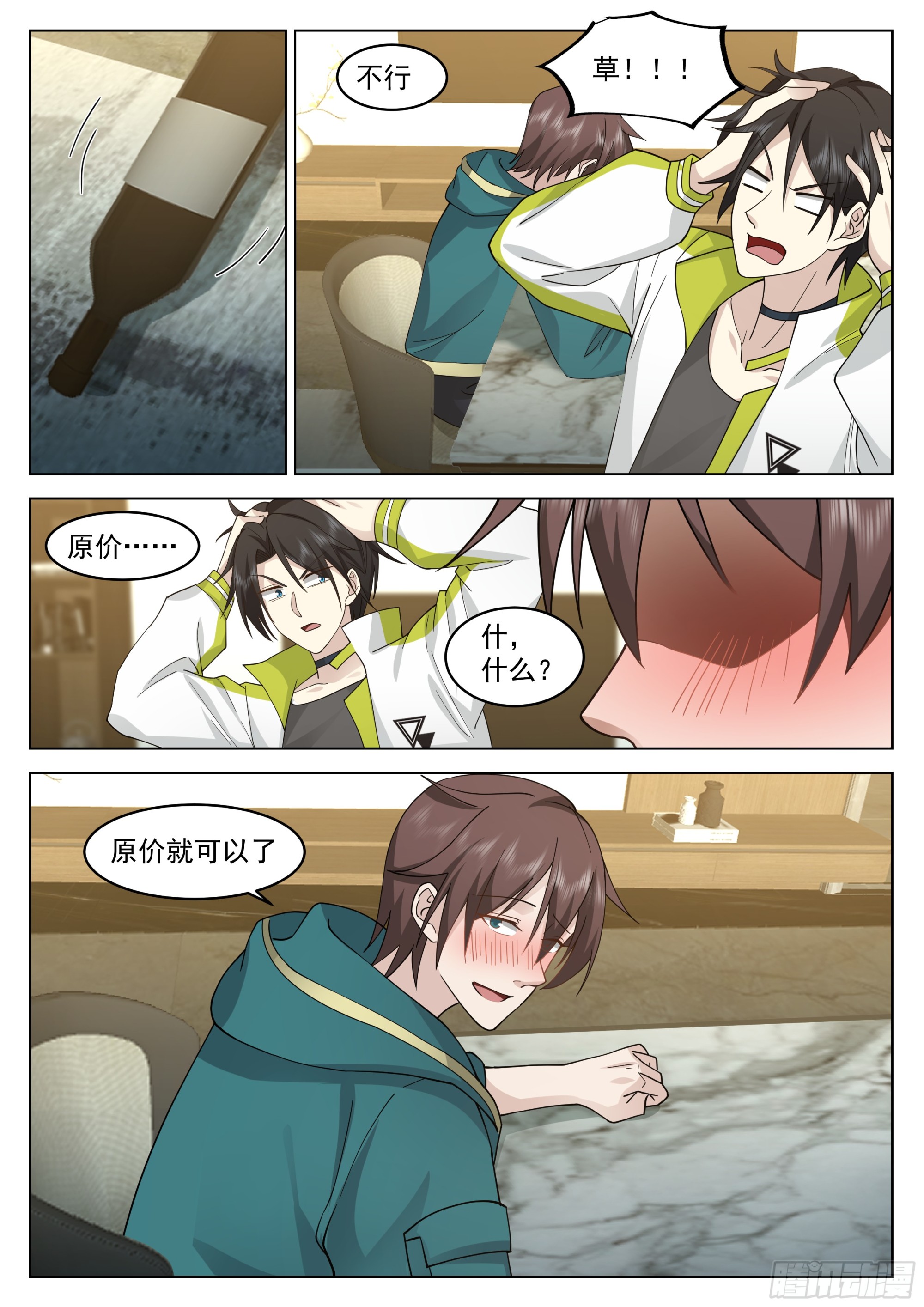 同乡情谊8