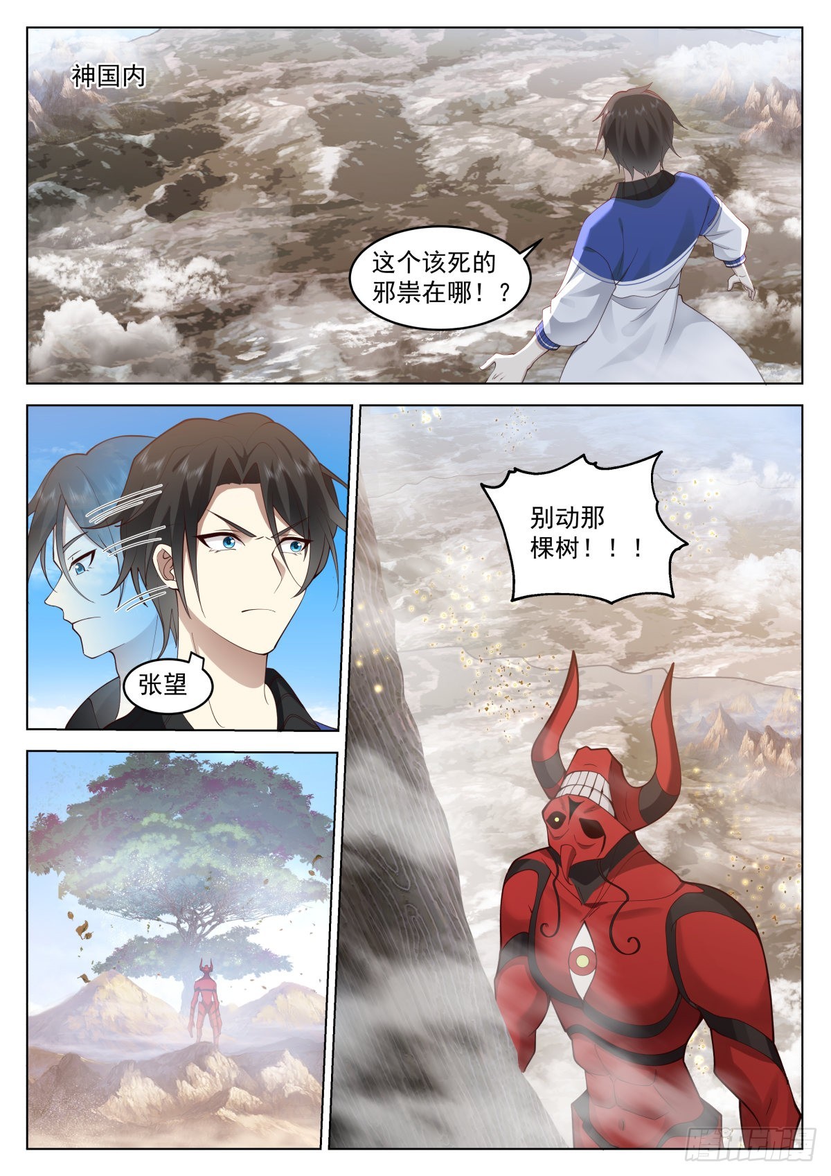 半神守护14