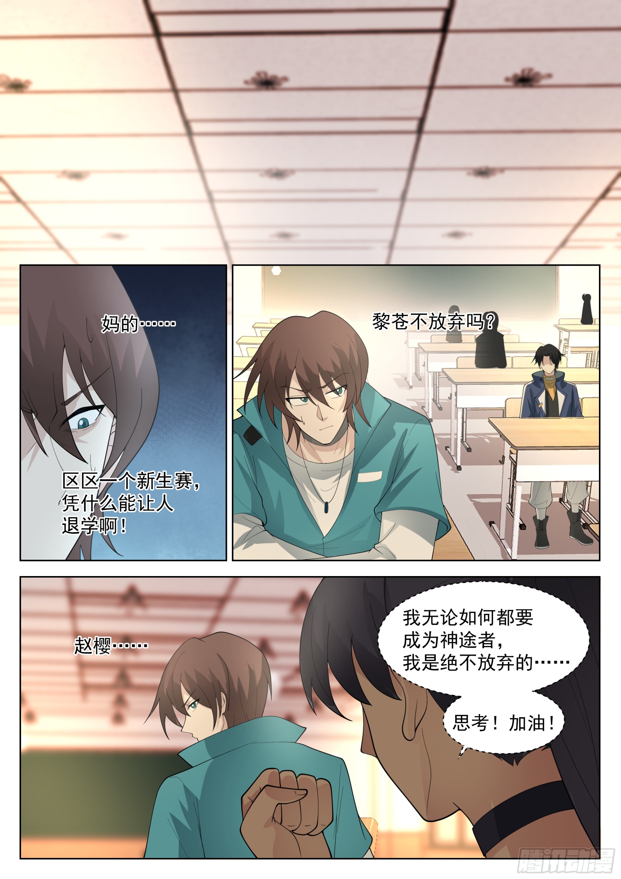 黎苍的想法9