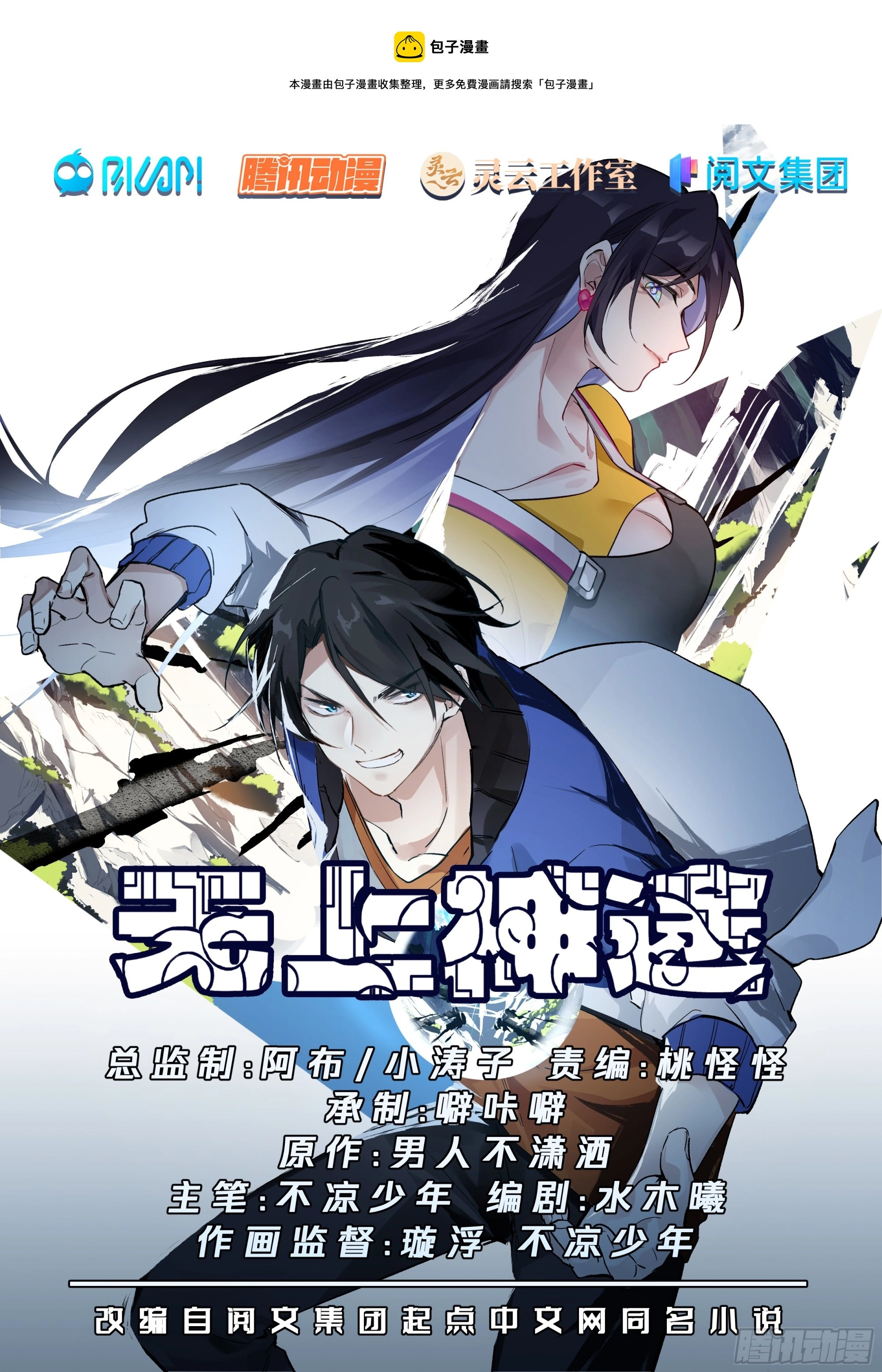 终与王青战0