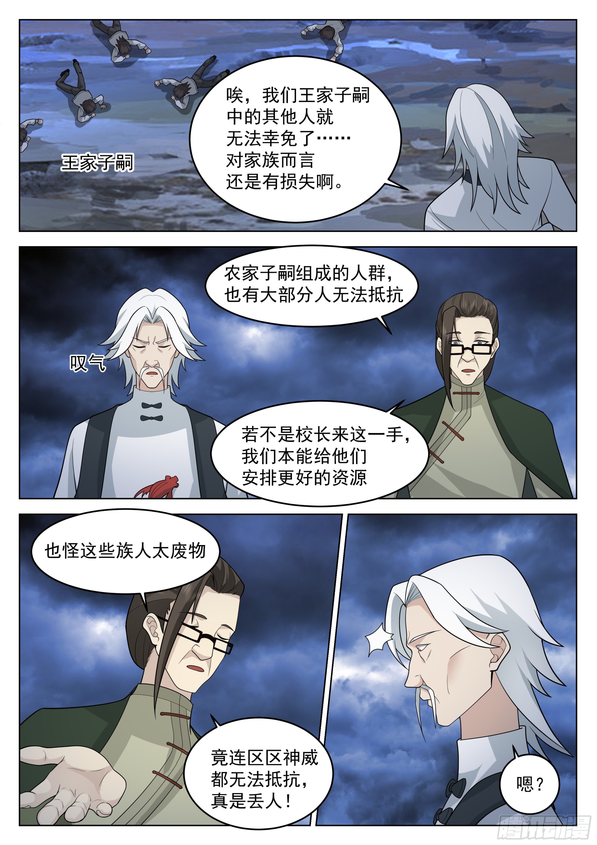 神灵威压9