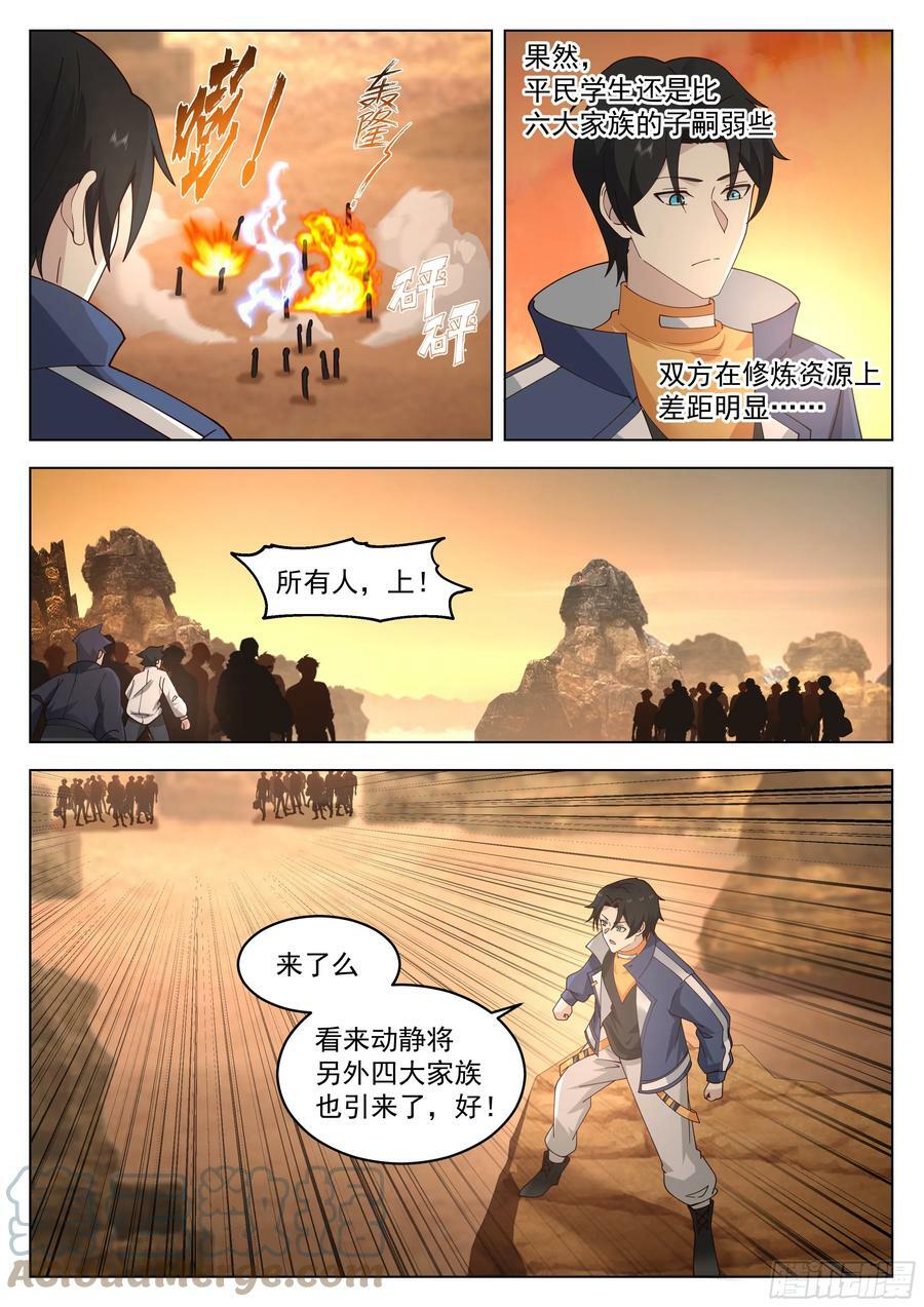 大混战4