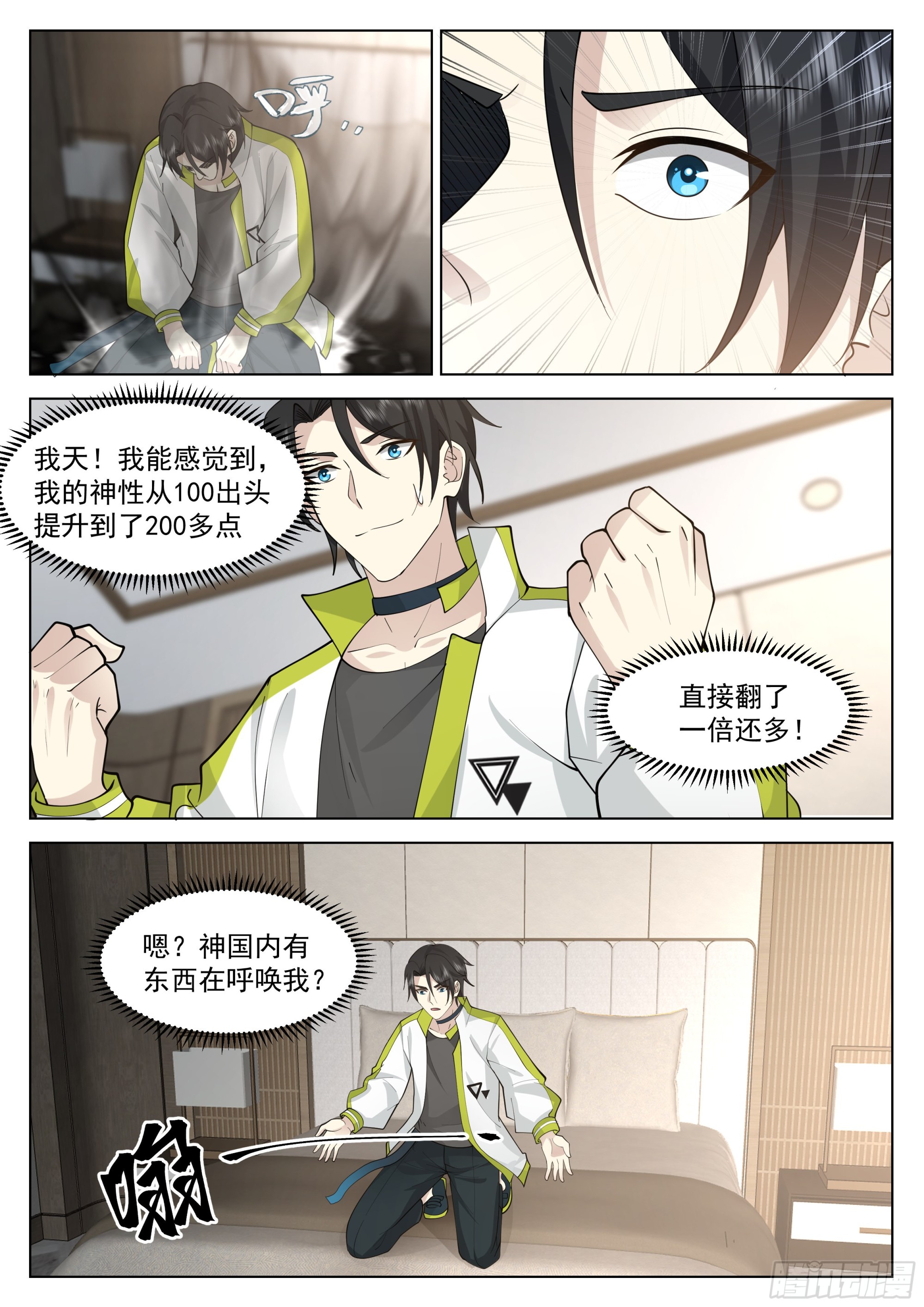 远古金乌的诞生8