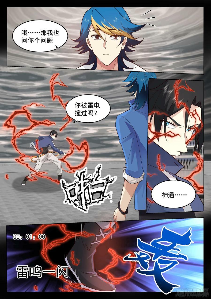 晋级5