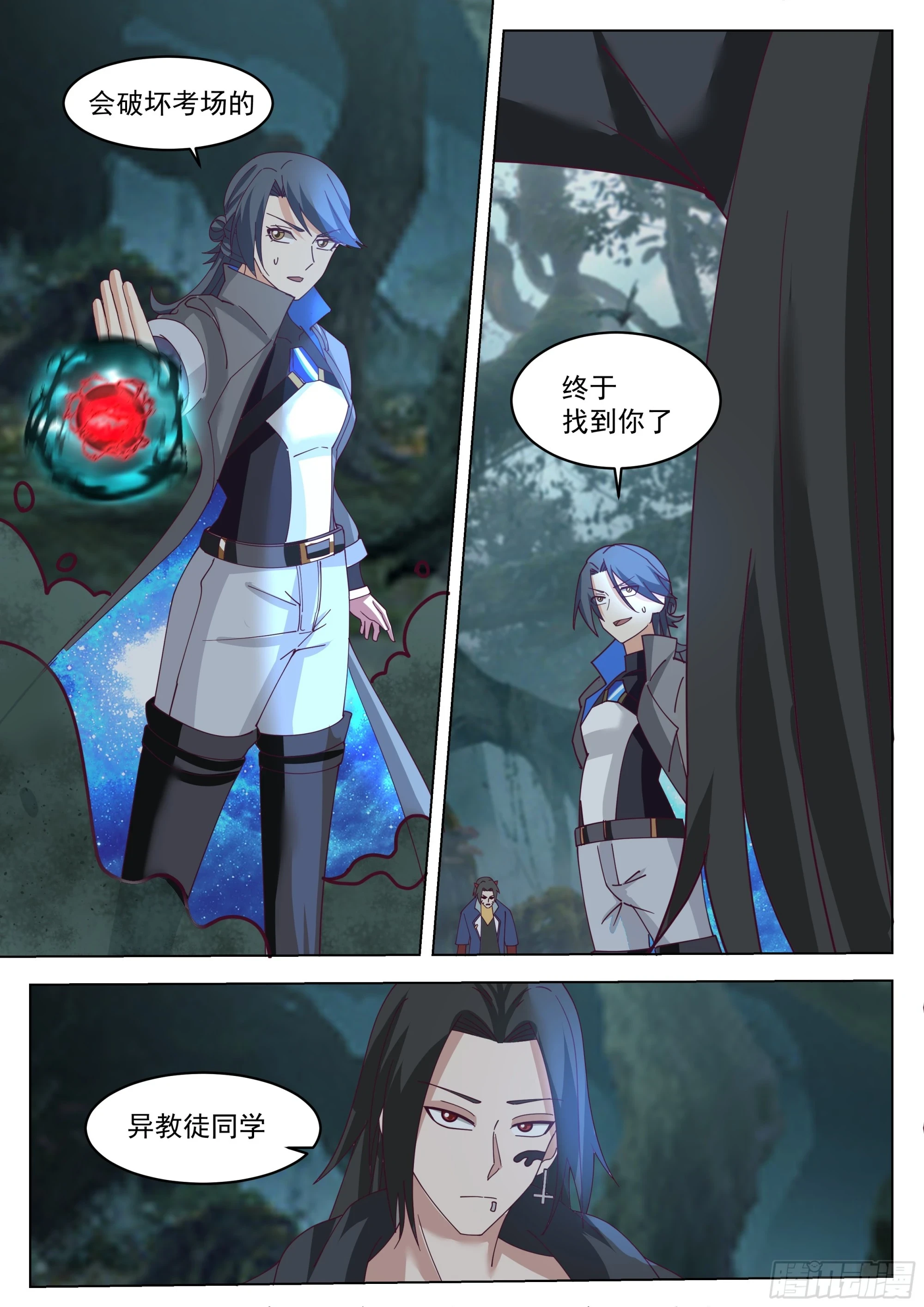 异变12