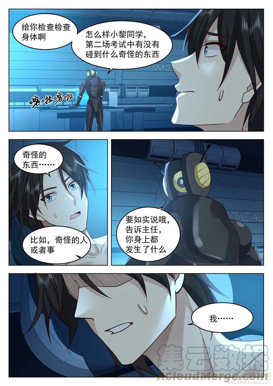 第二场考试结束！10