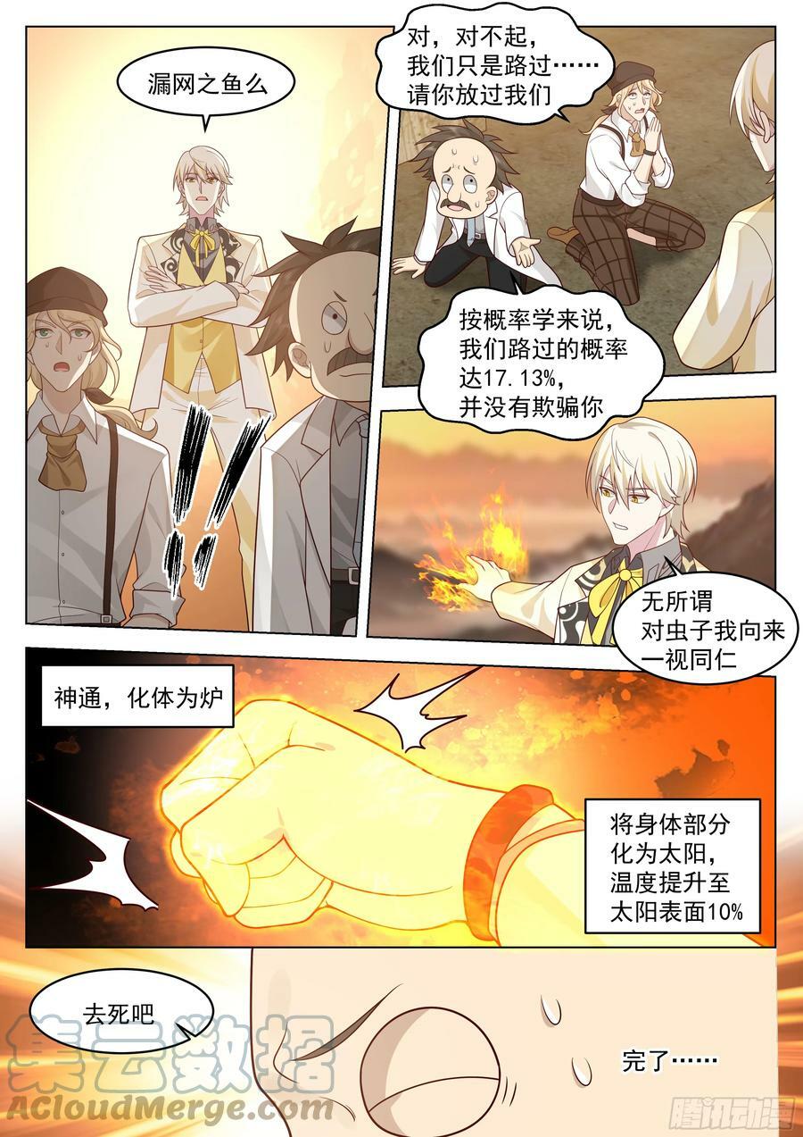最强的5人6