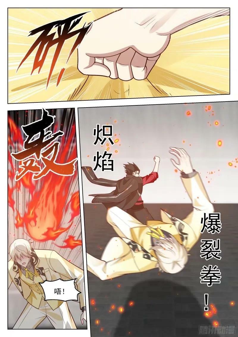 火之对决1