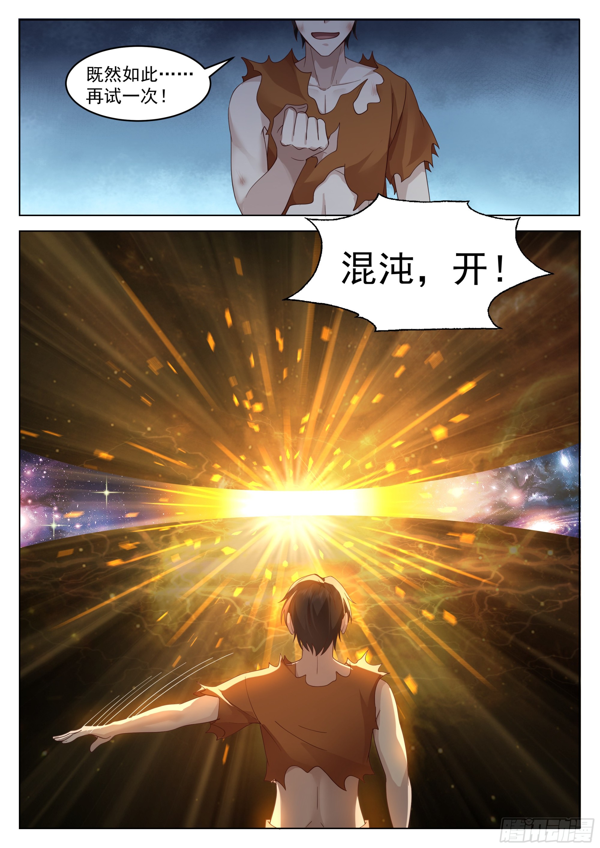 神国觉醒12