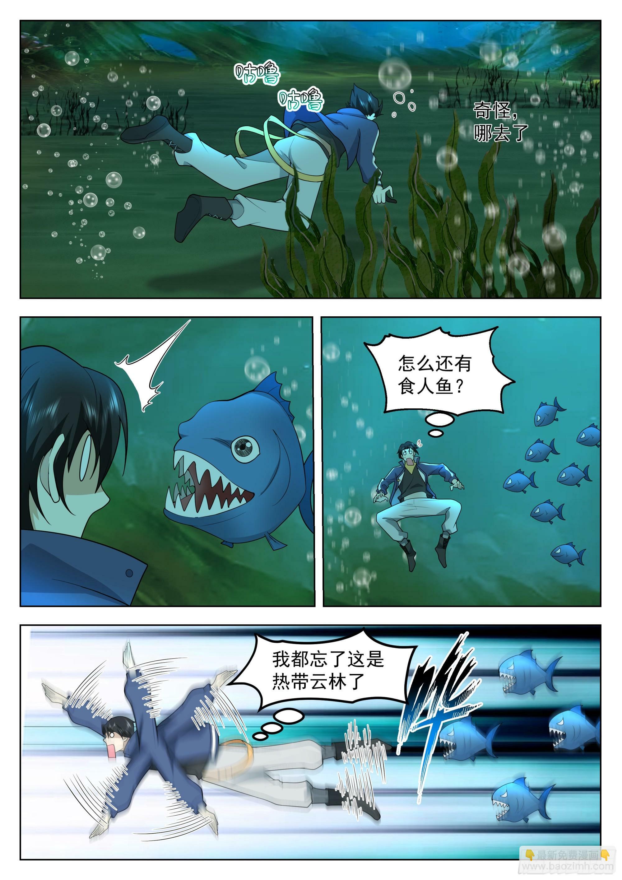 攻略水元素神像7