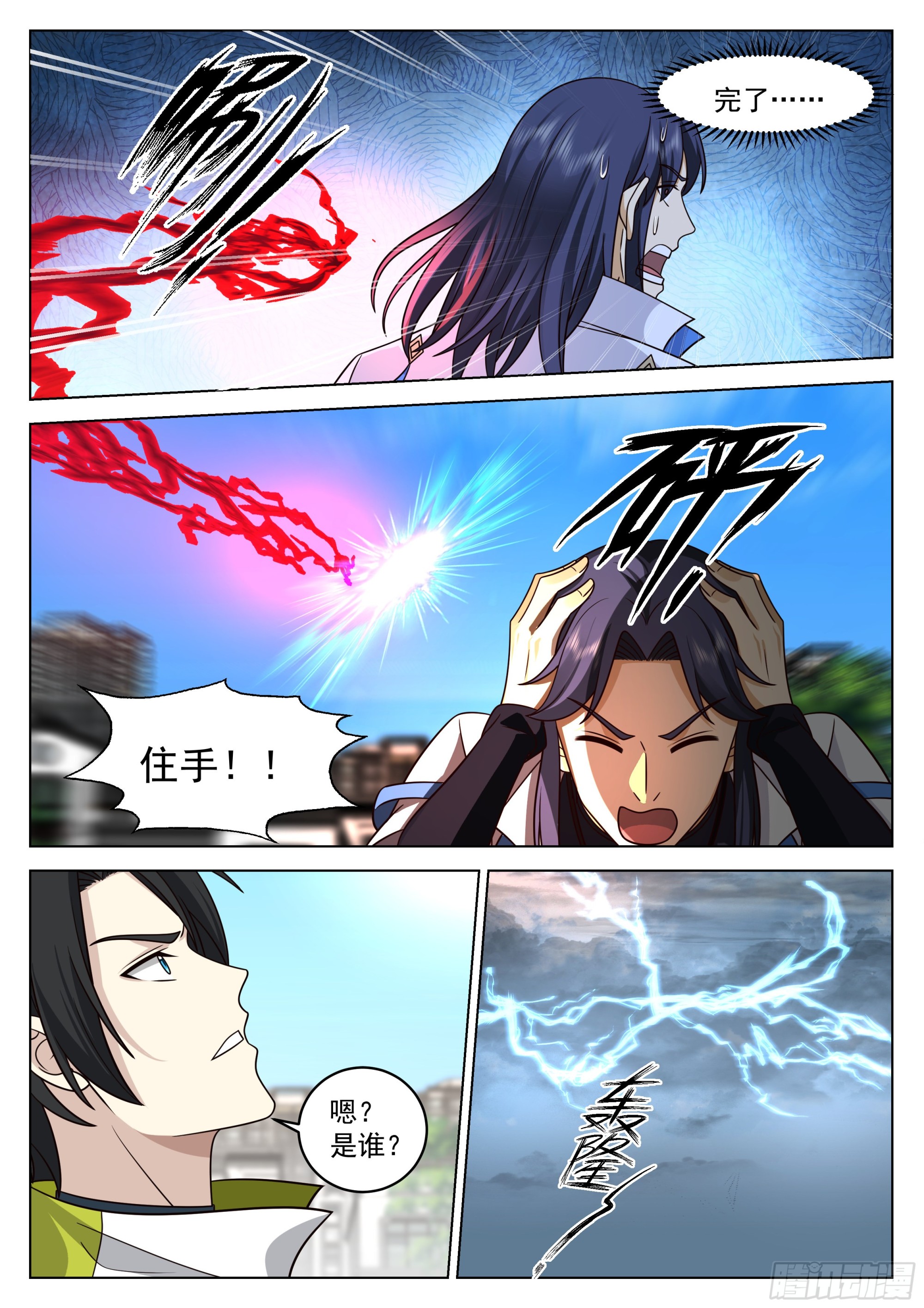 强大的黎苍14