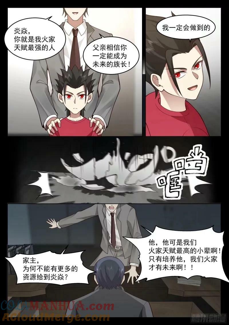 火之对决4