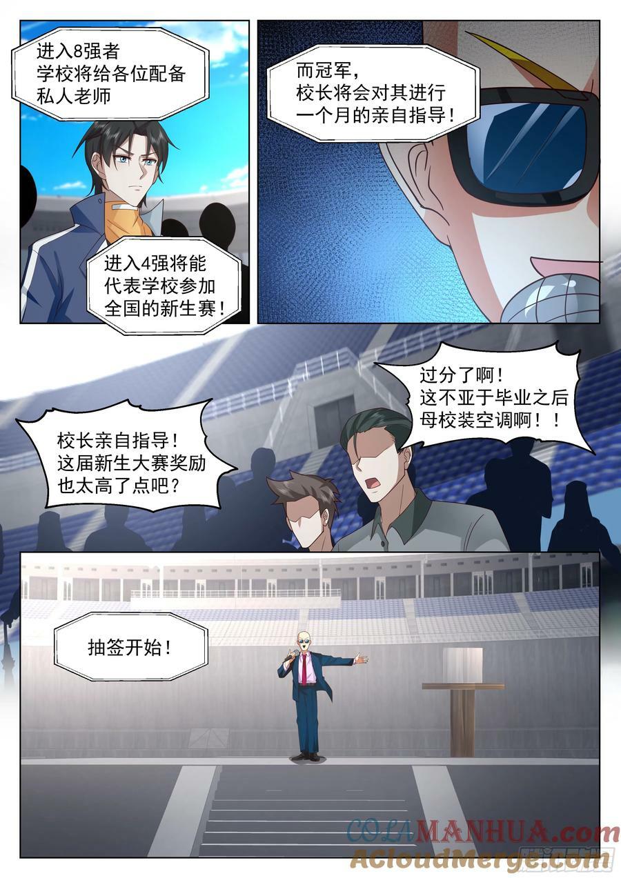 再战王家6