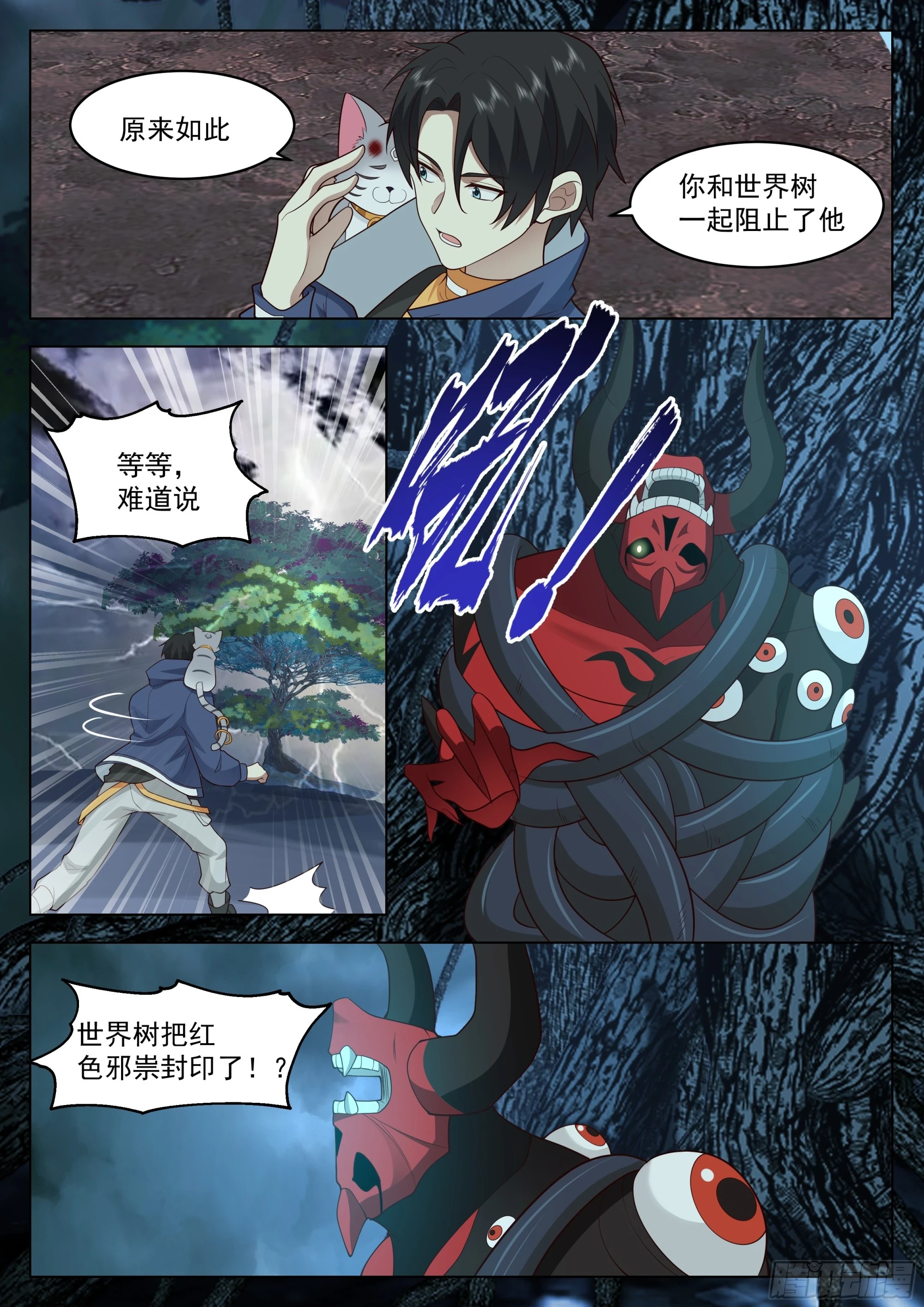 神国破灭？6