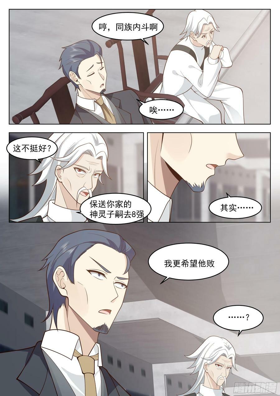 晋级13
