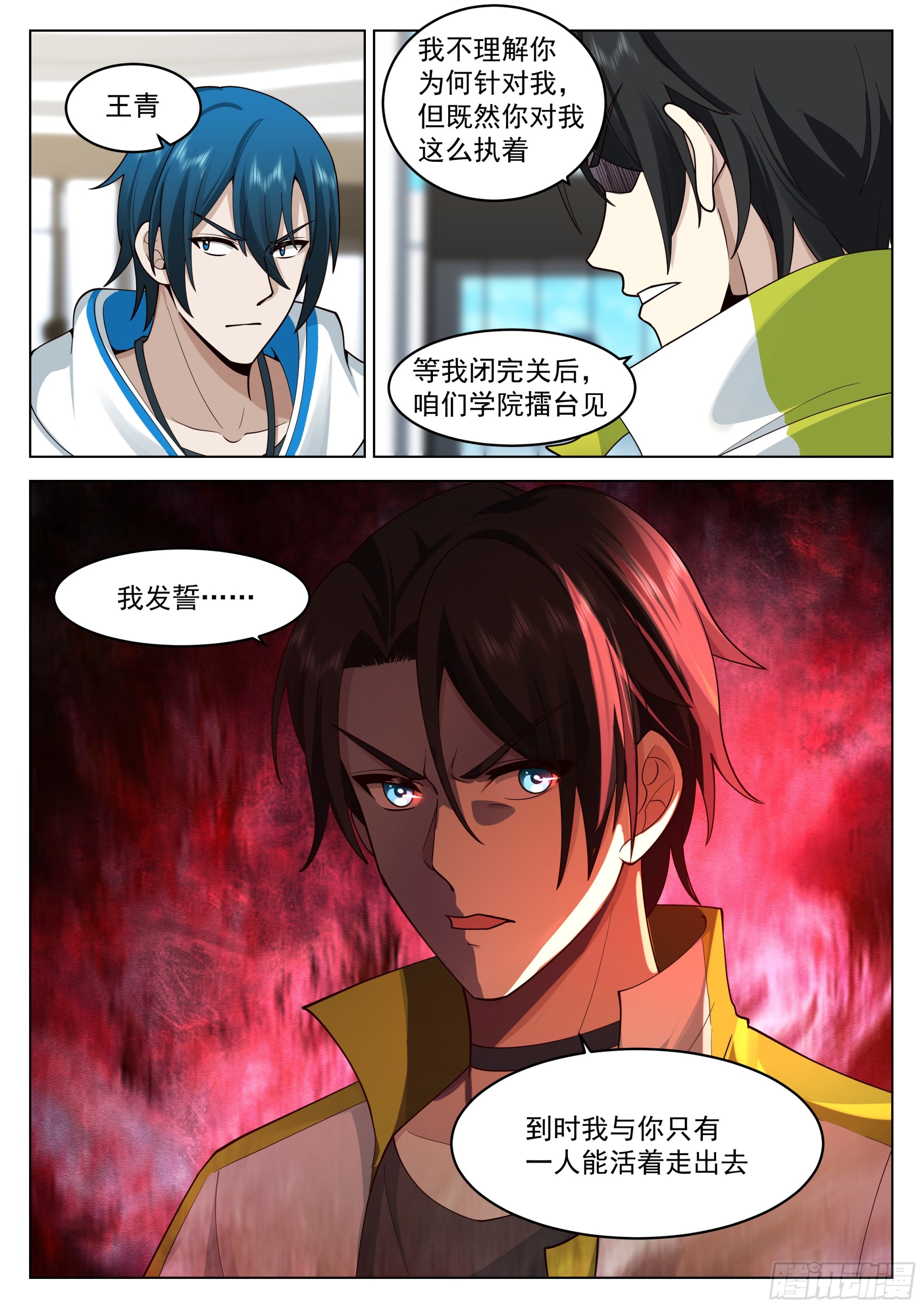 愤怒的黎苍14
