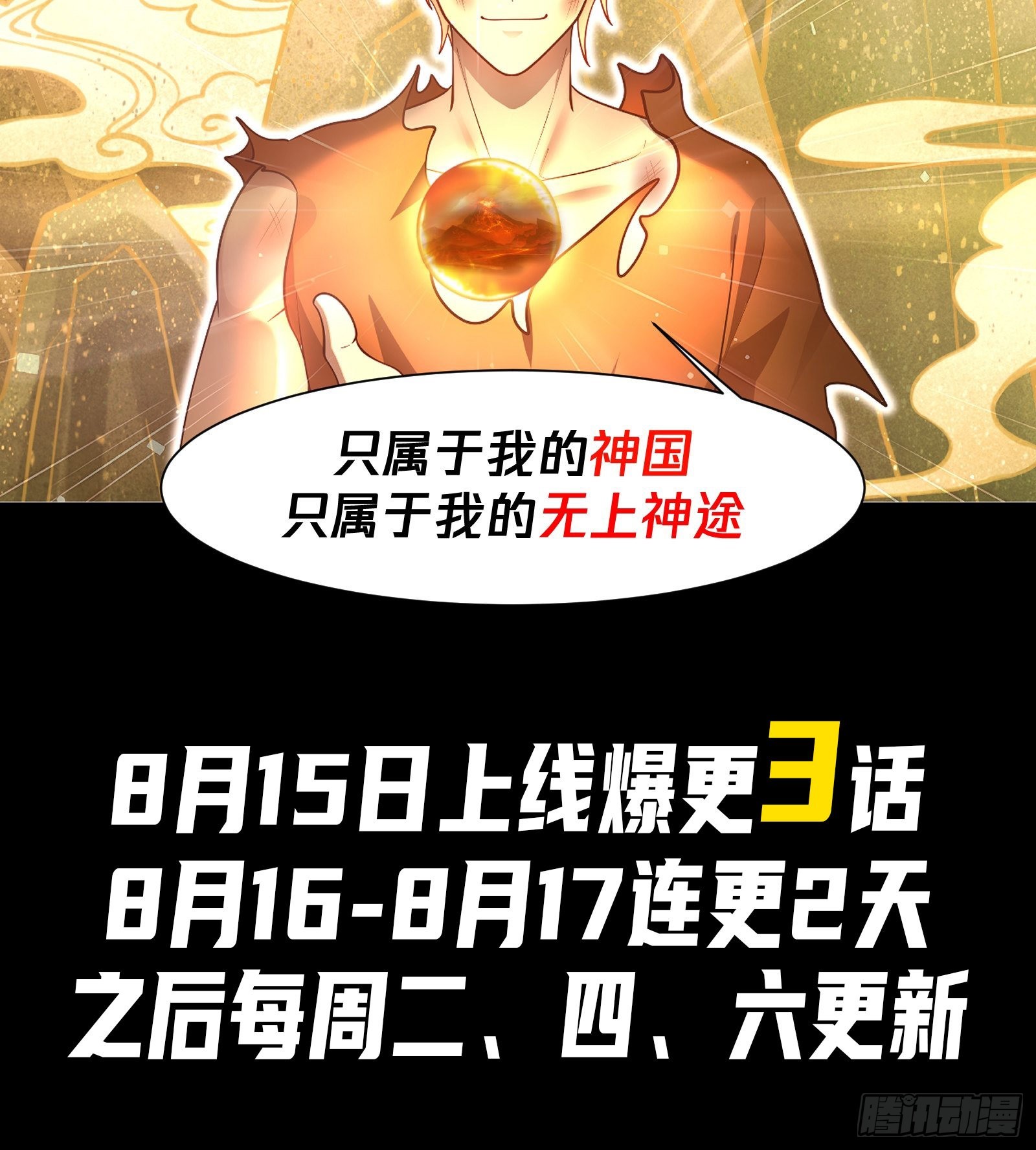 预告8
