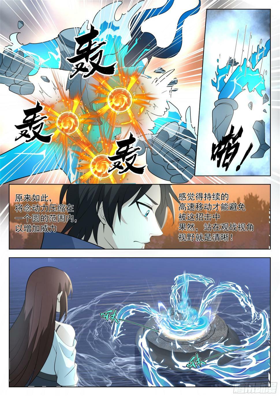 观战6