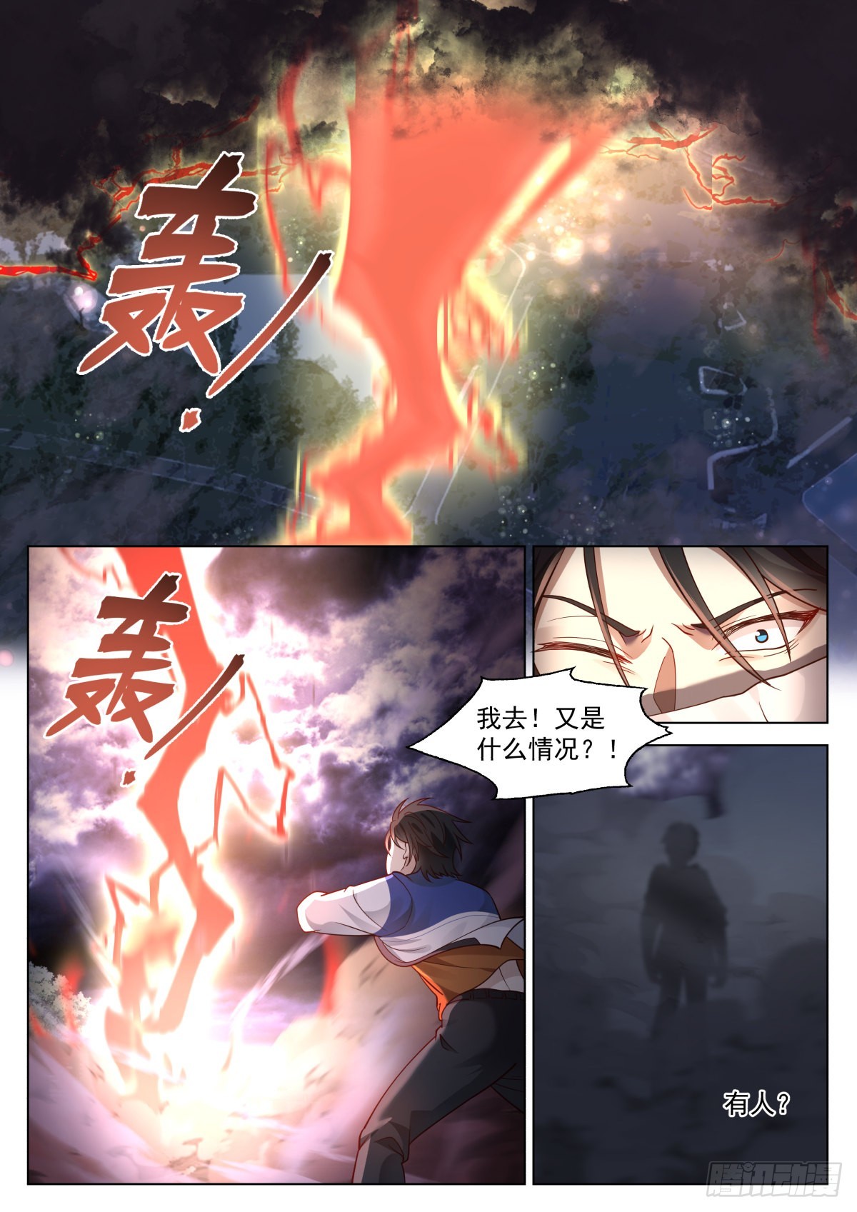 飞来横祸3
