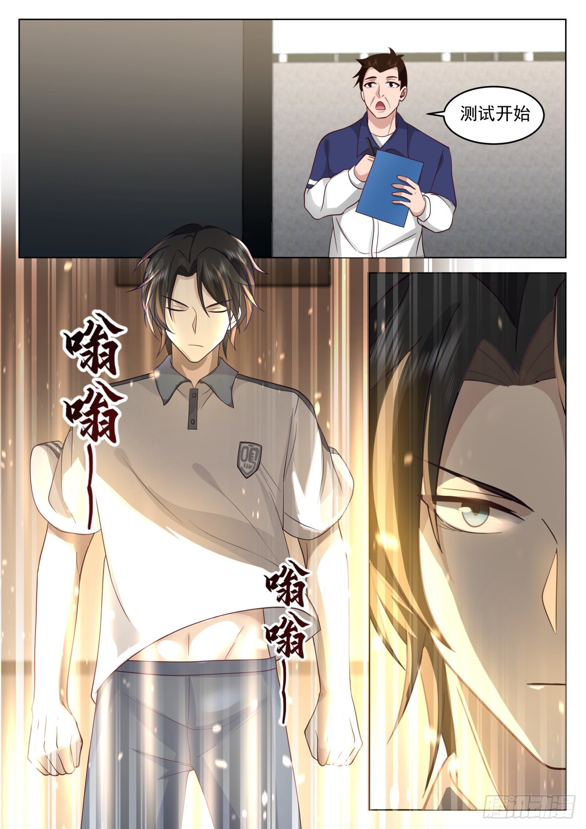 耀眼黎苍2