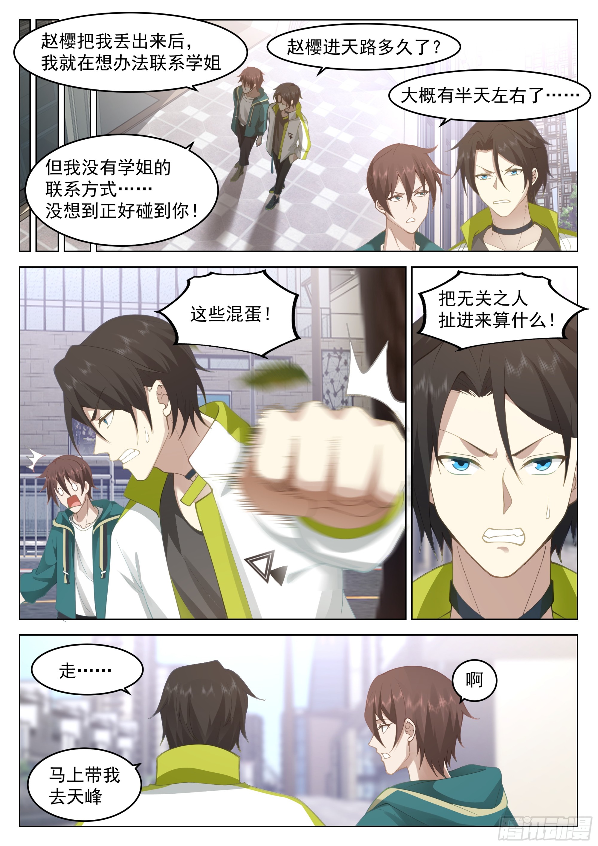感受怒火1