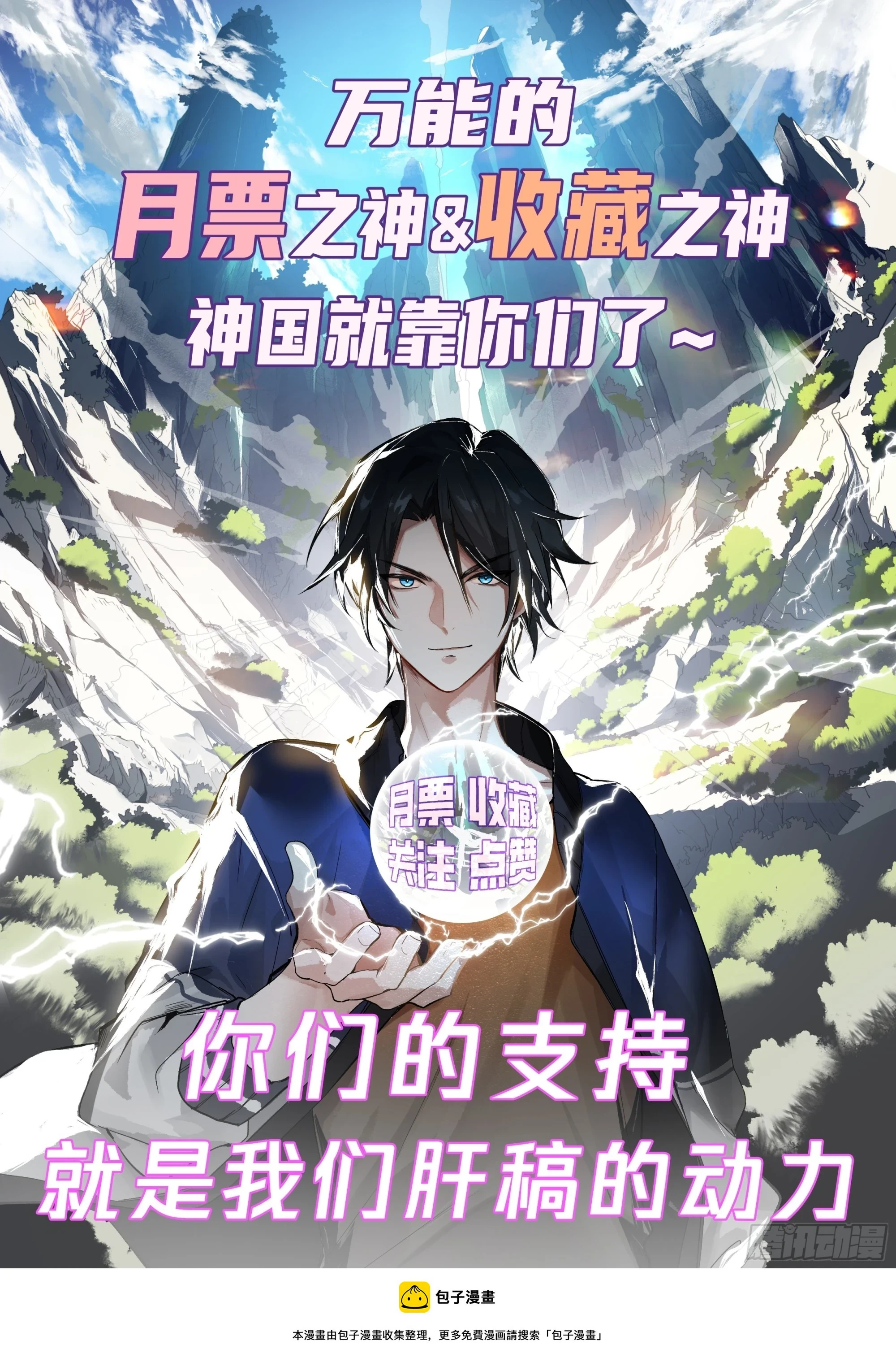 :拥有的力量13