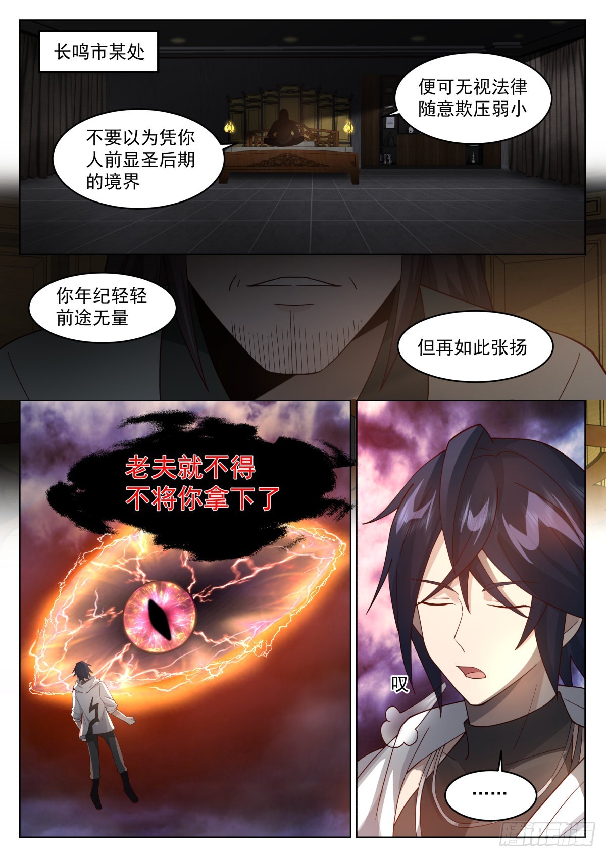 半神守护3