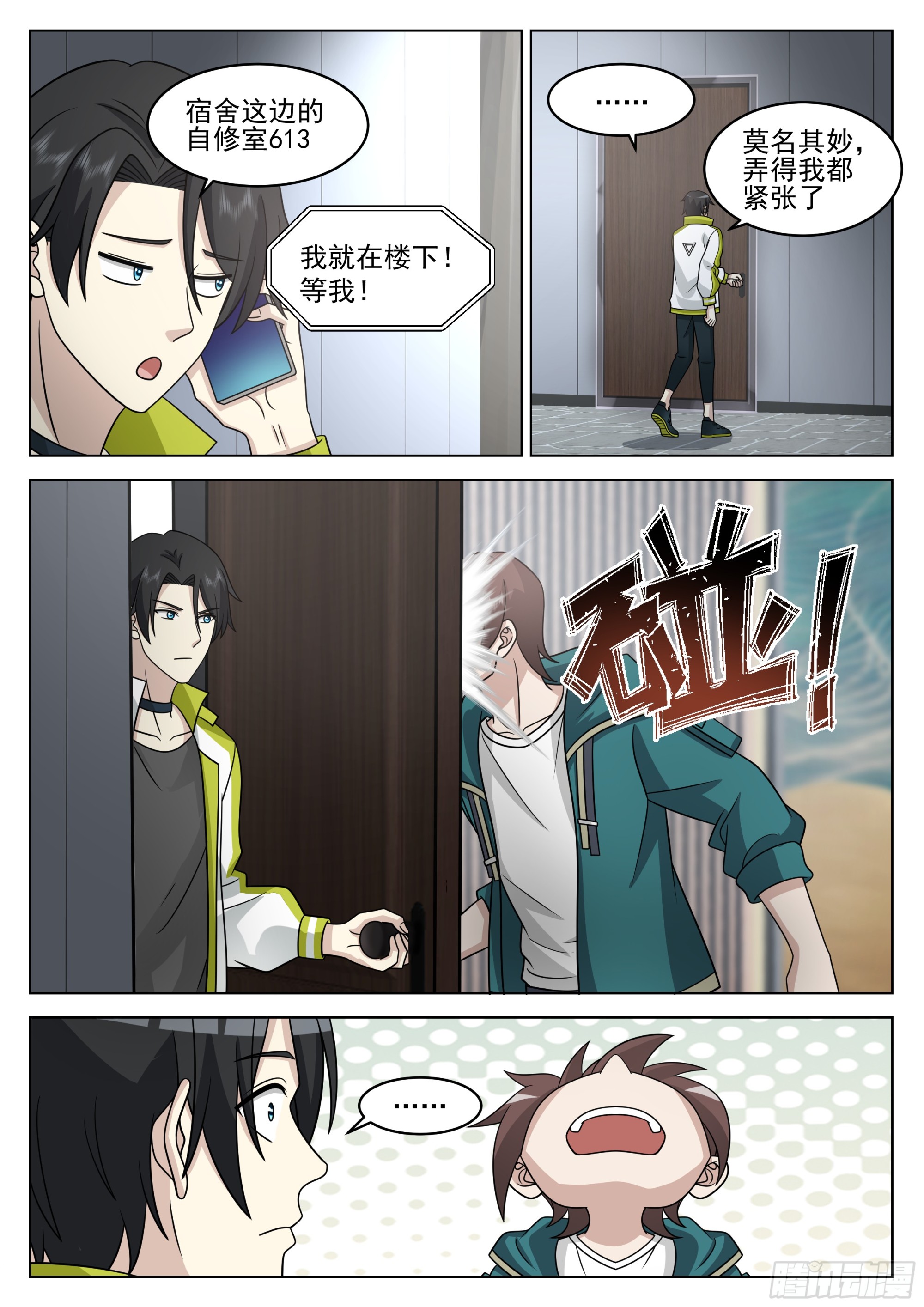 闭关修炼8