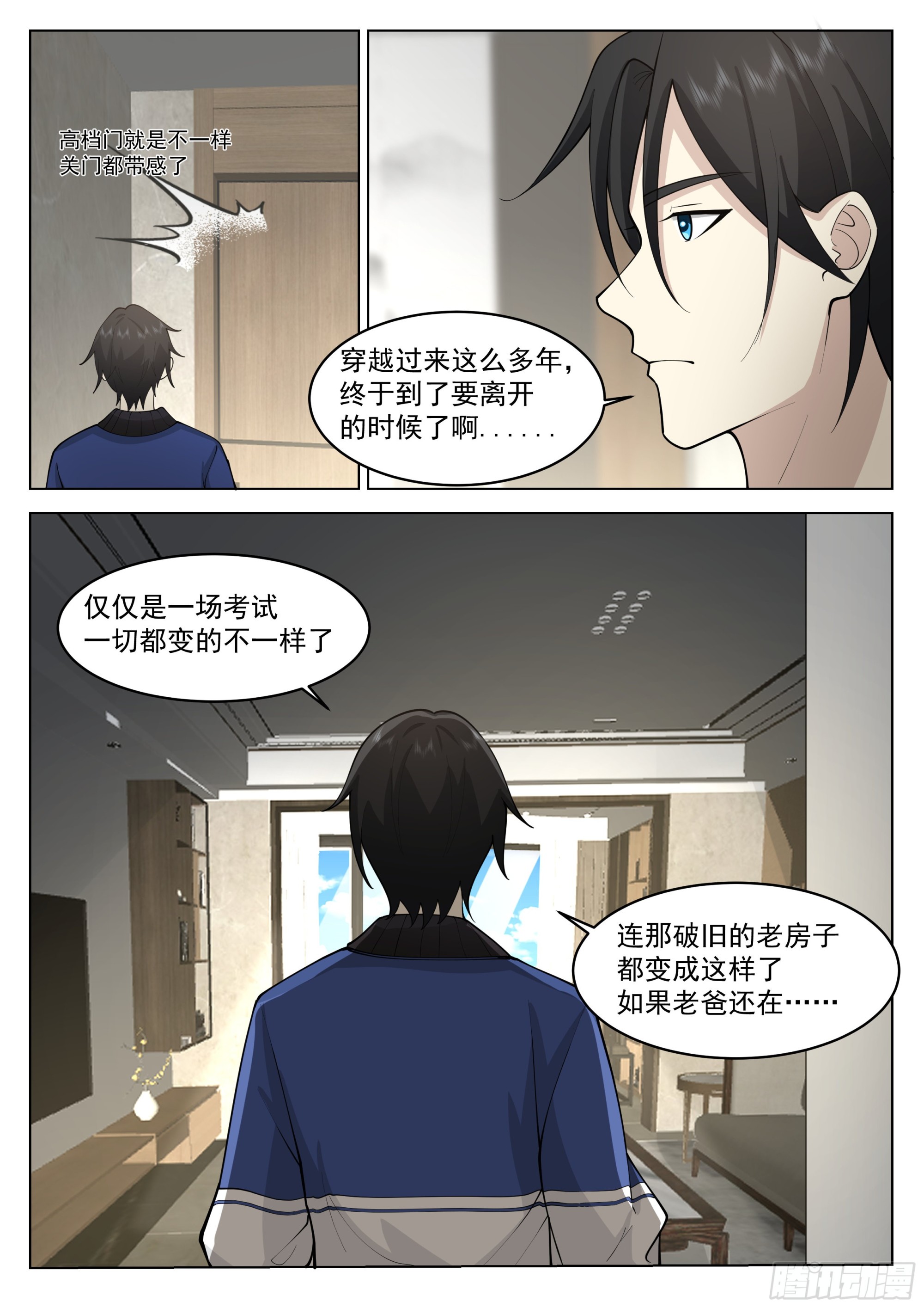 下一站，瀚海神途大学！8