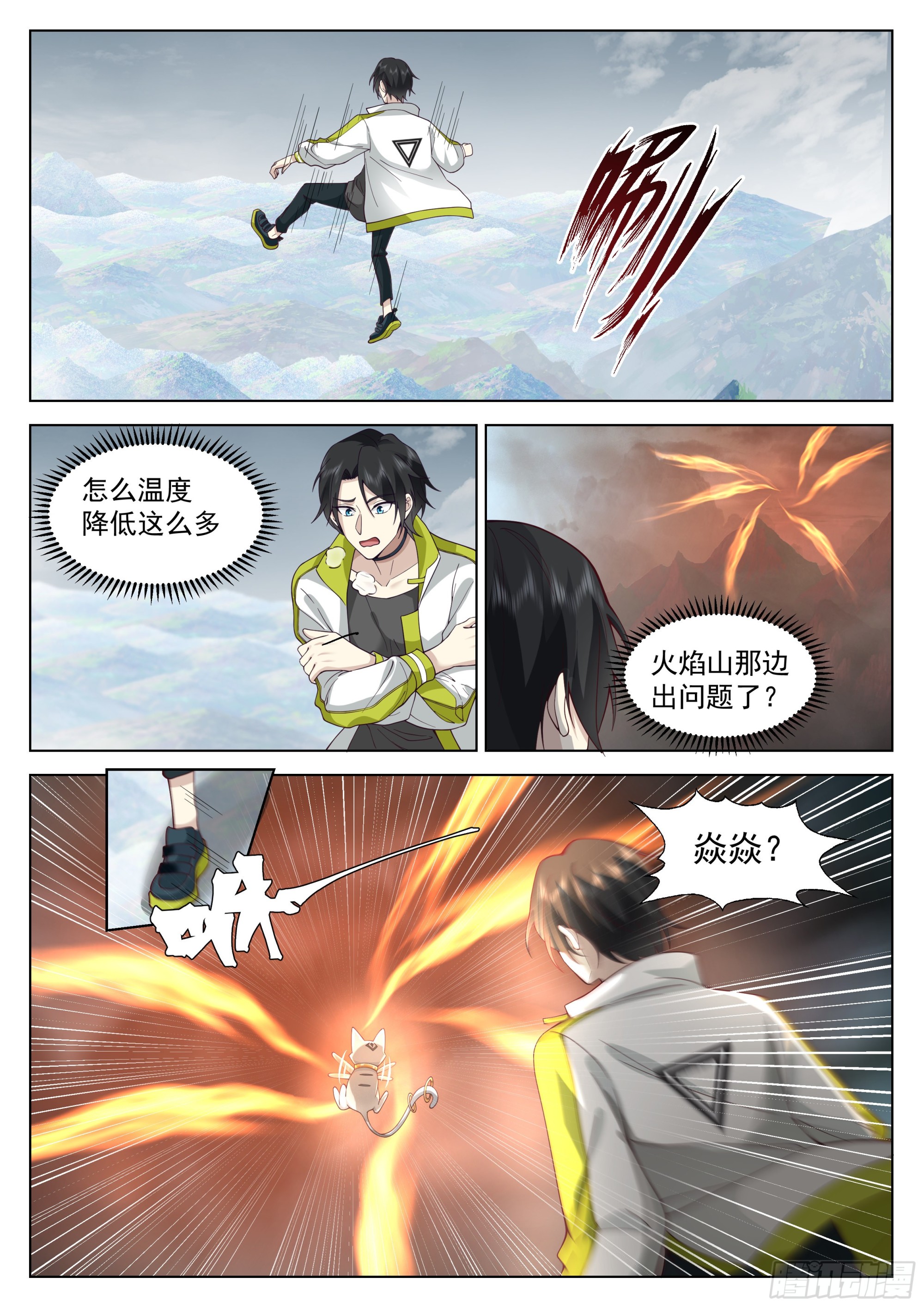 远古金乌的诞生9