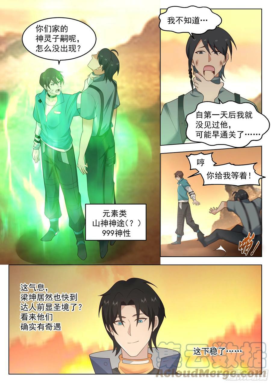 大混战10