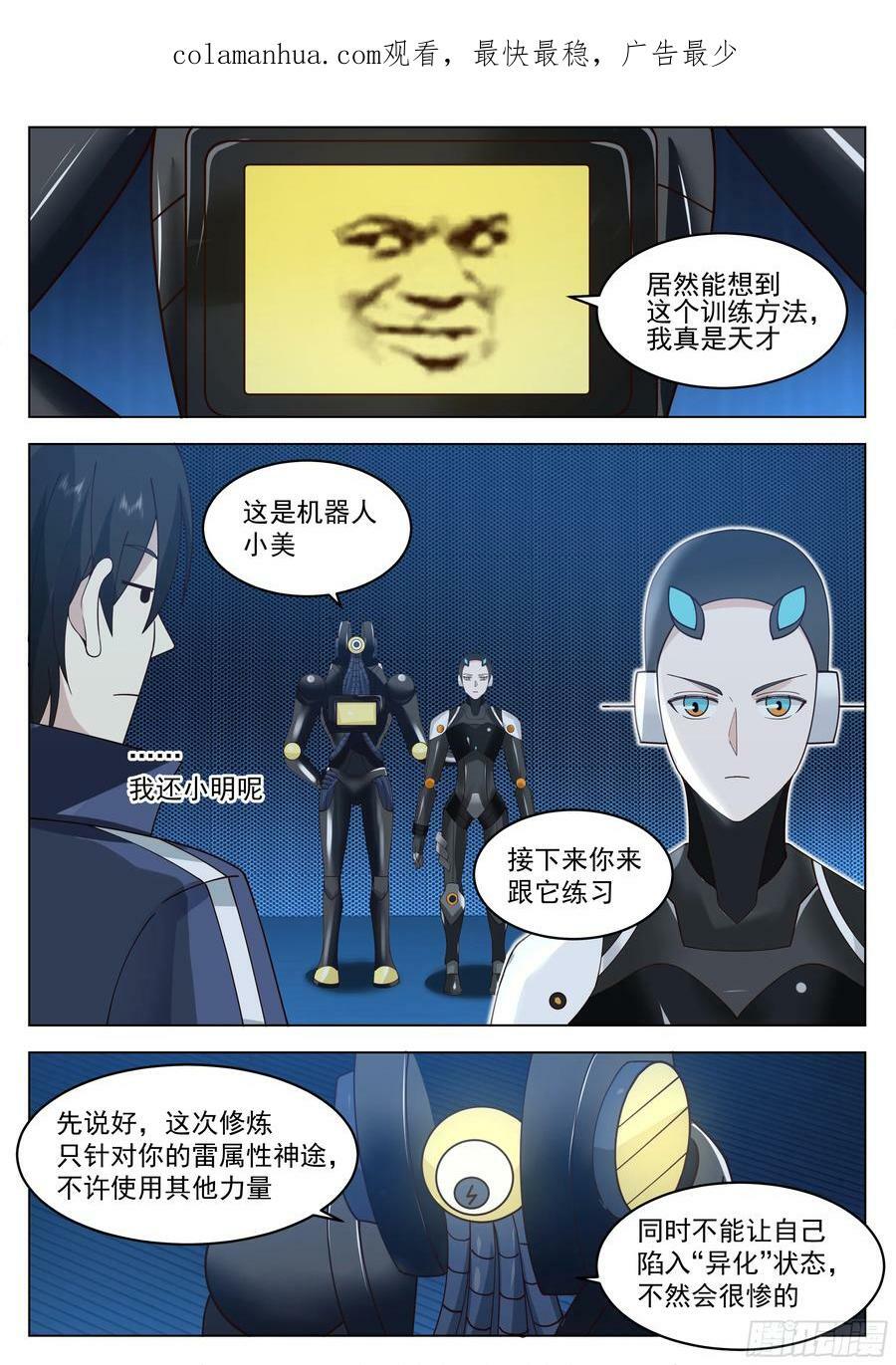 梁坤的袭击1