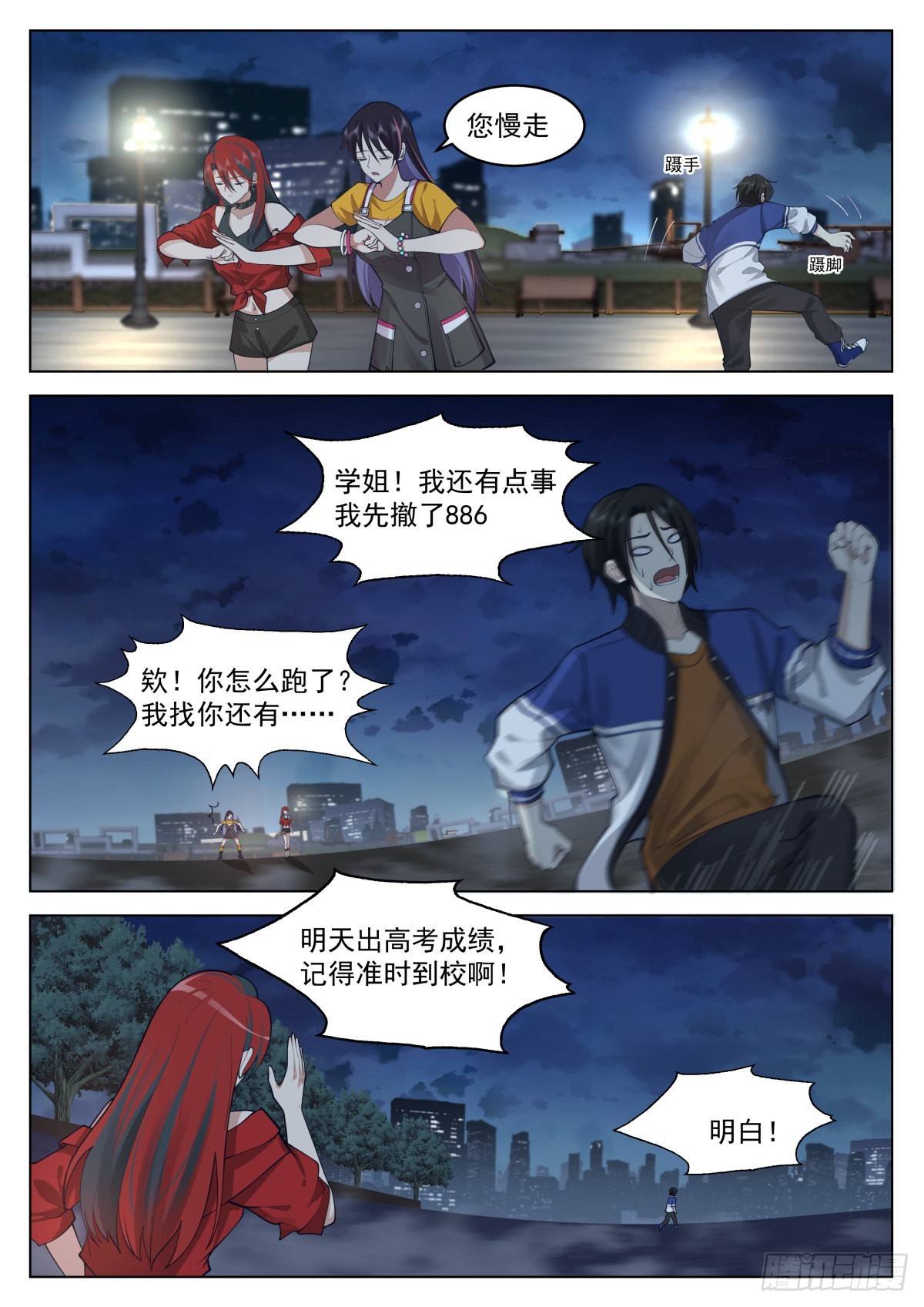 半神守护11