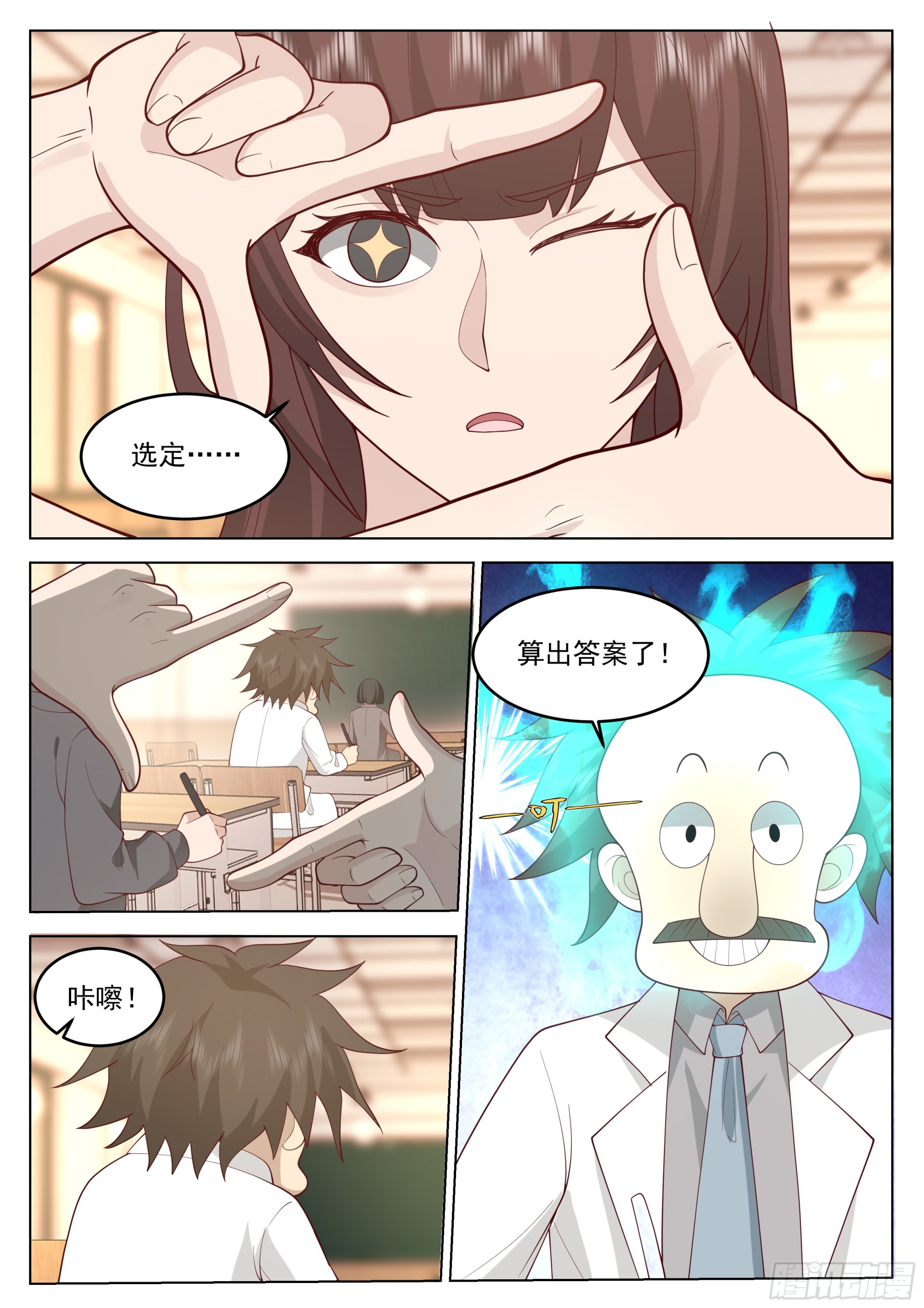 考试作弊？9