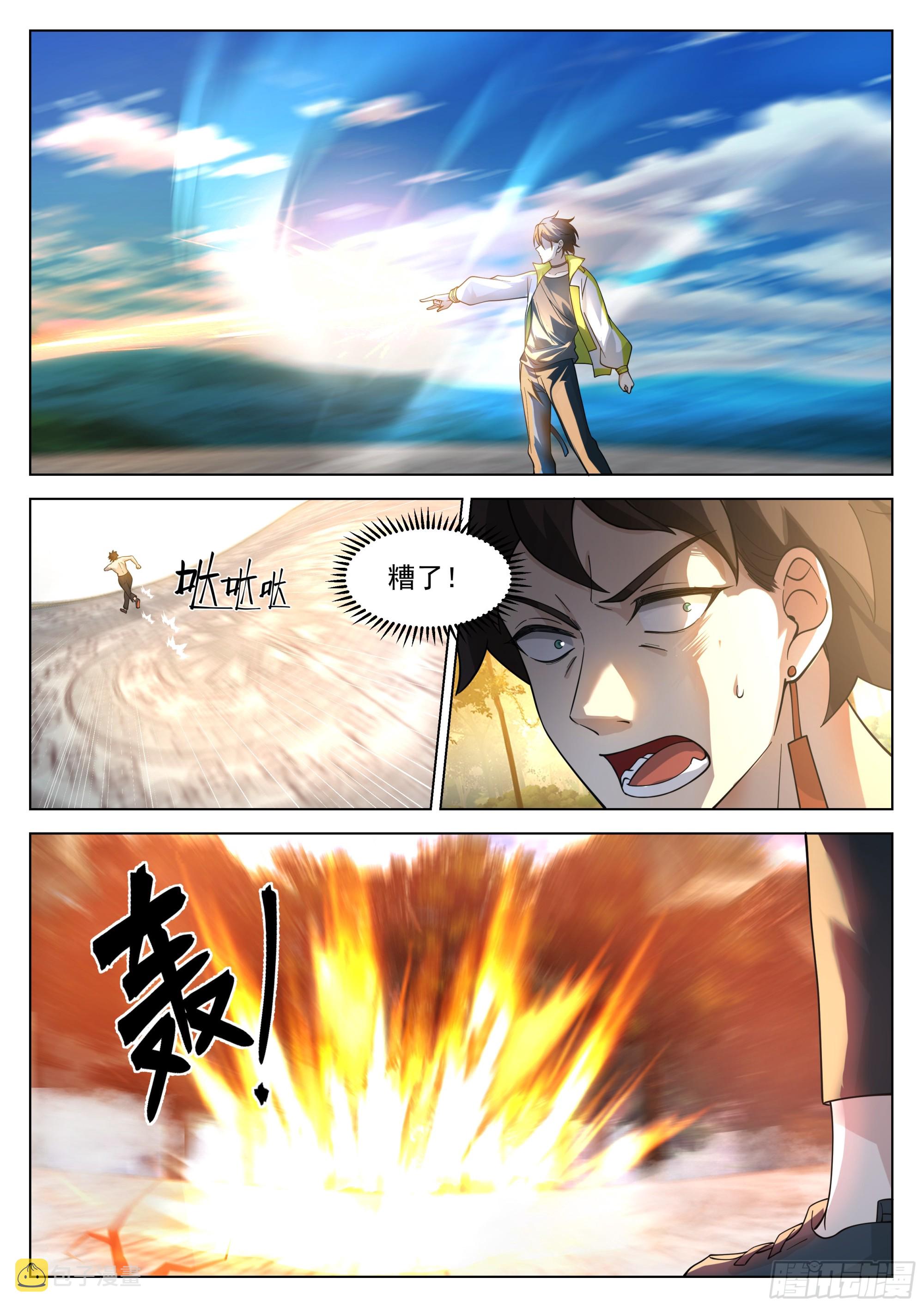 火焰自神国中来10