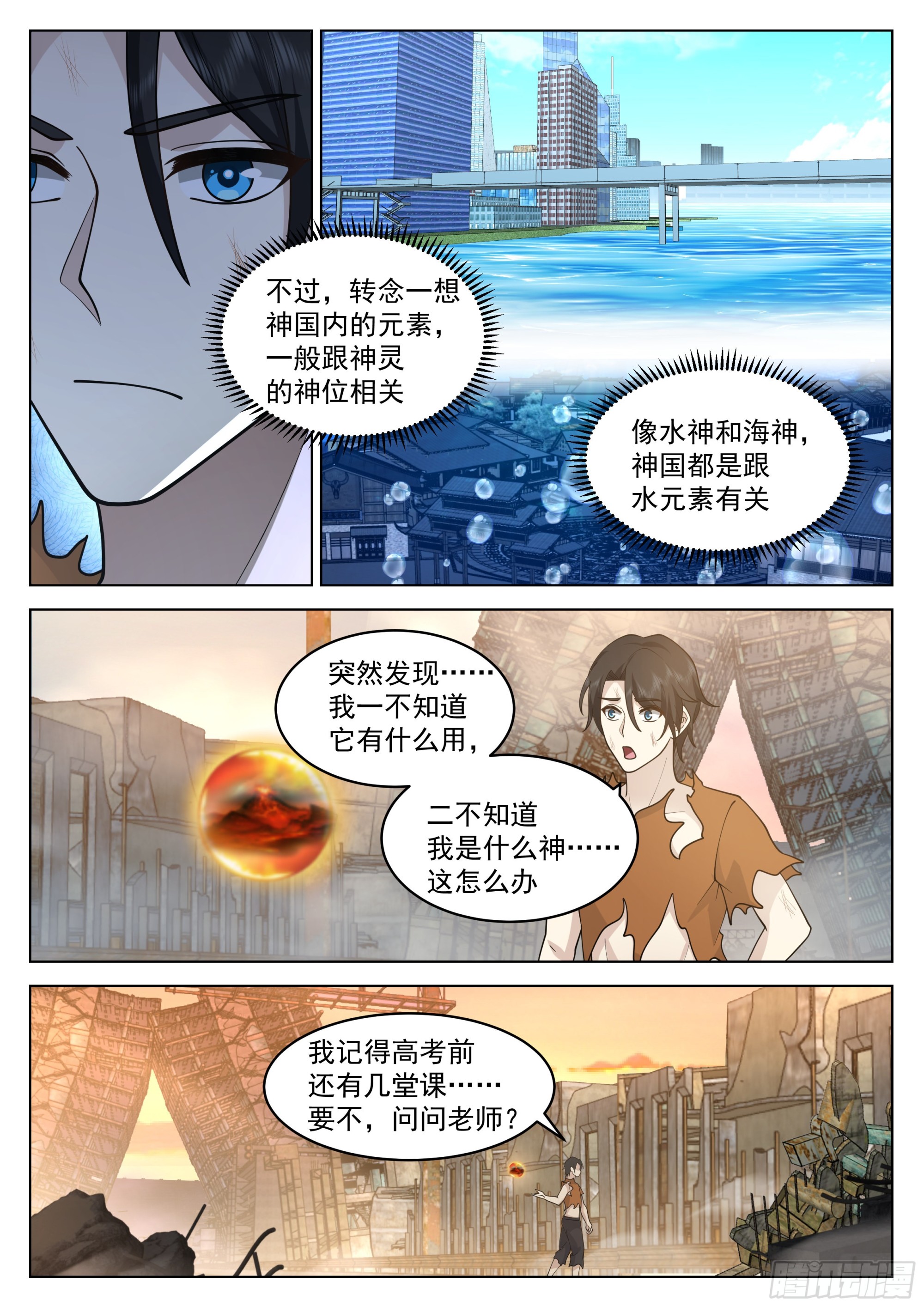 神国觉醒26