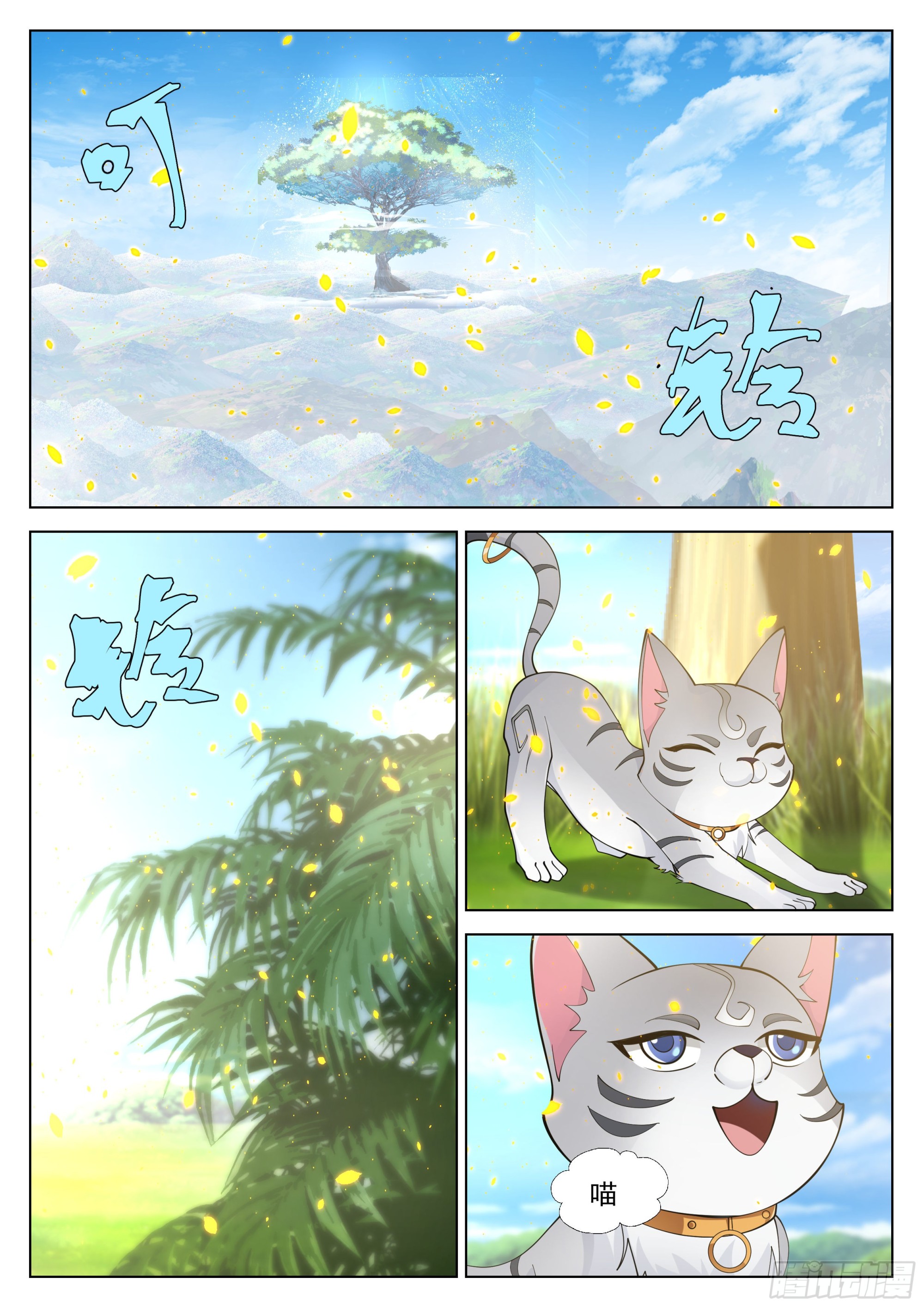 远古金乌的诞生6