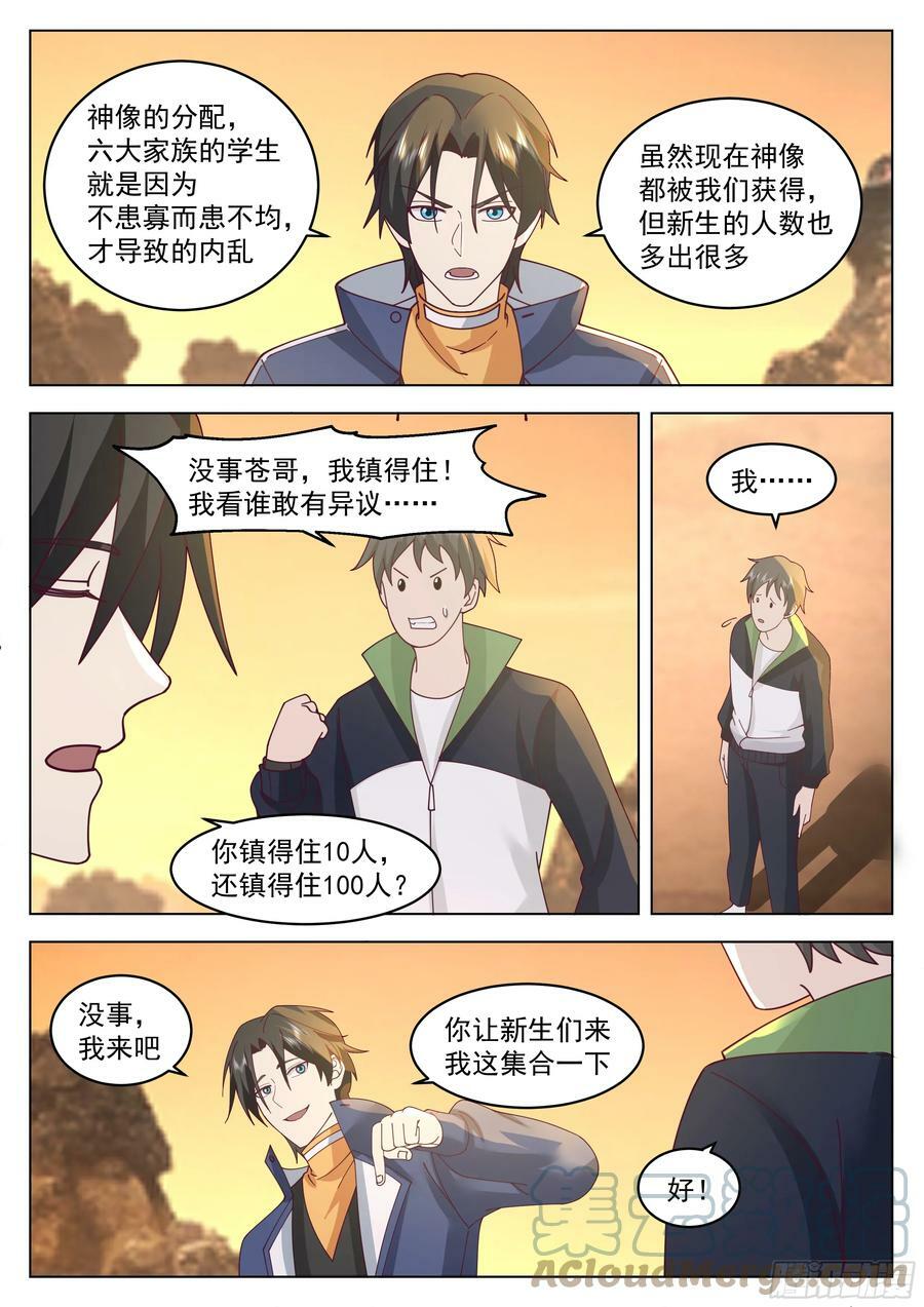 领导者的资本6